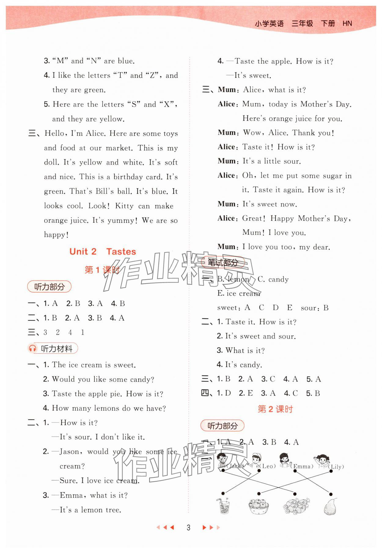 2024年53天天練三年級英語下冊滬教版 參考答案第3頁