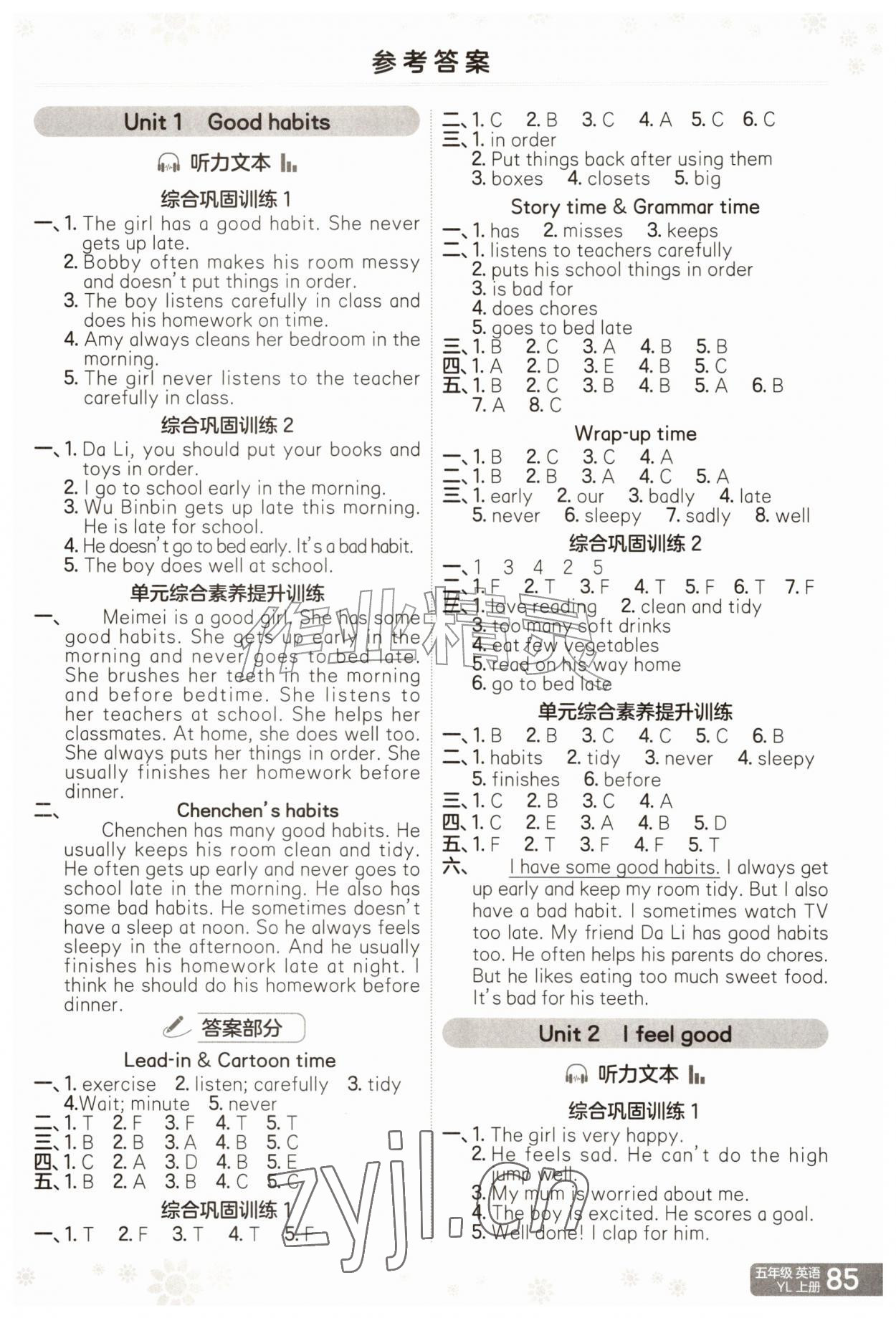 2026年分层进阶一课一练五年级英语上册译林版&nbsp;第1页