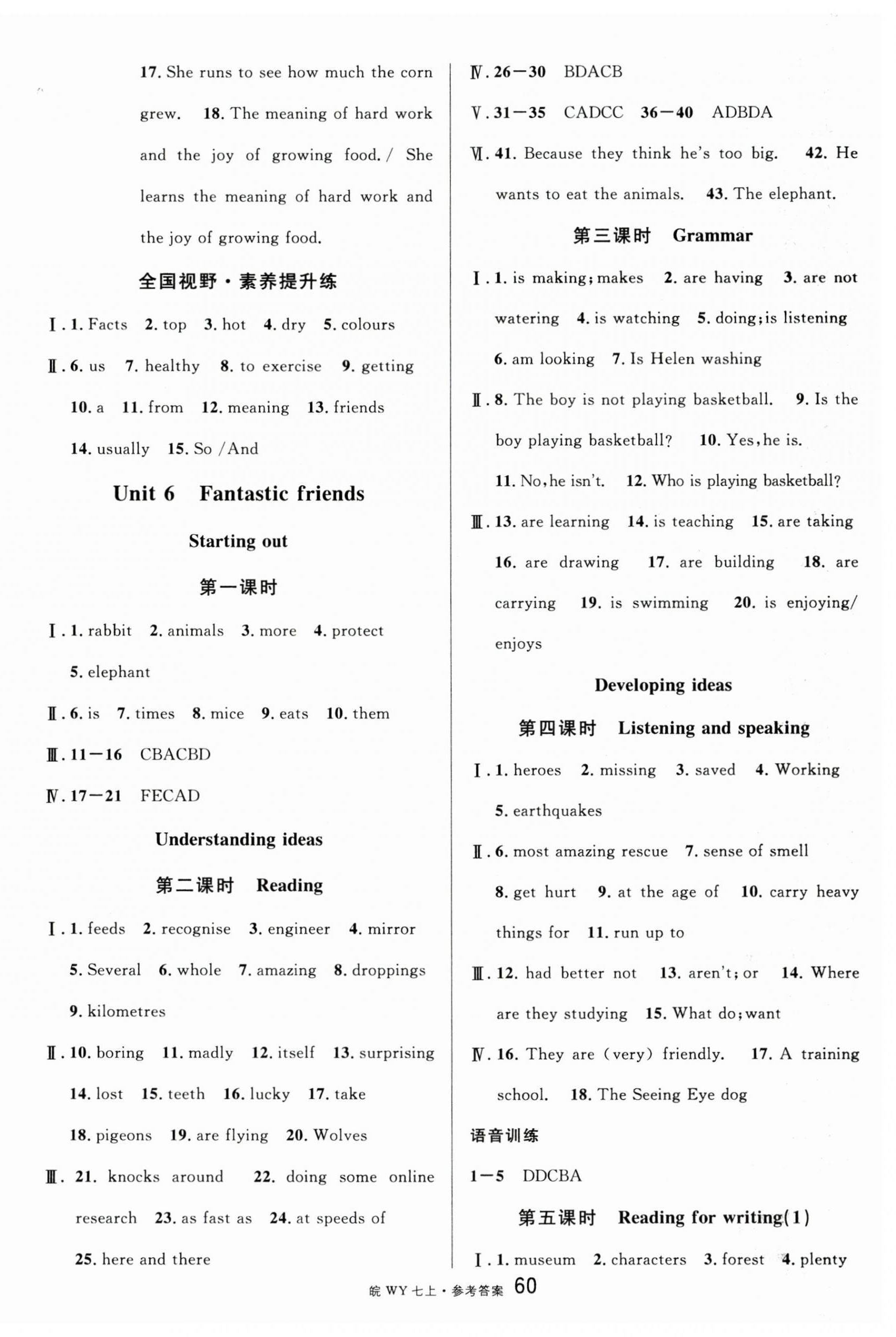 2025年名校课堂七年级英语上册外研版合肥专版 第12页