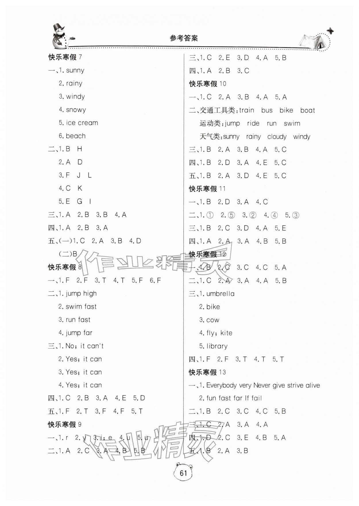 2026年新课堂假期生活寒假用书北京教育出版社四年级英语全一册外研版&nbsp;参考答案第2页