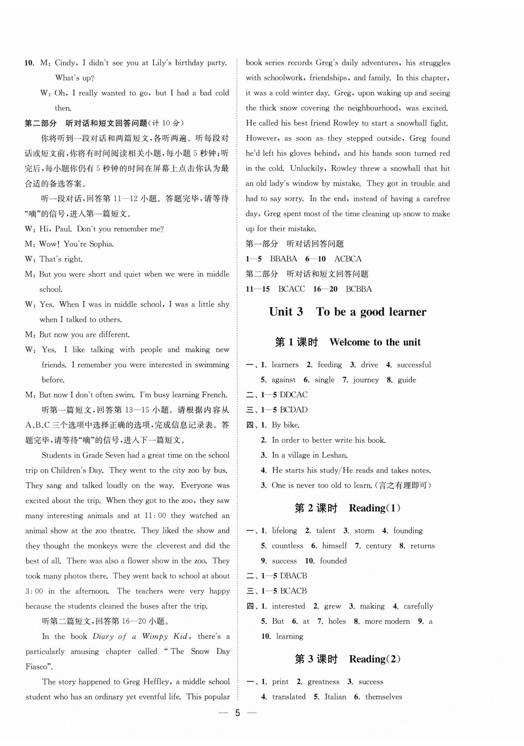 2026年夺冠课课练八年级英语上册译林版&nbsp;第5页