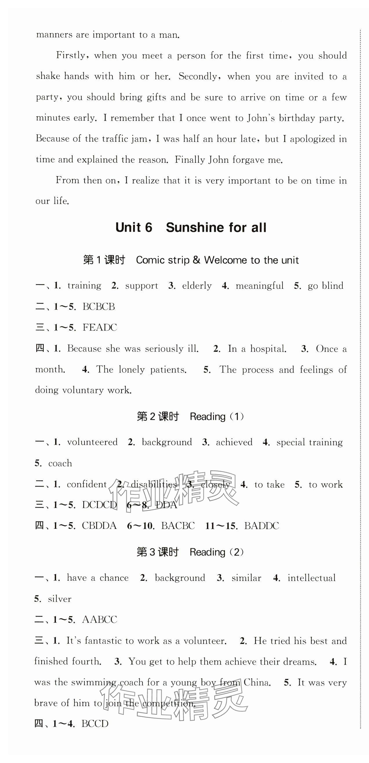 2025年提優(yōu)訓(xùn)練課課練八年級(jí)英語下冊譯林版徐州專版 第10頁
