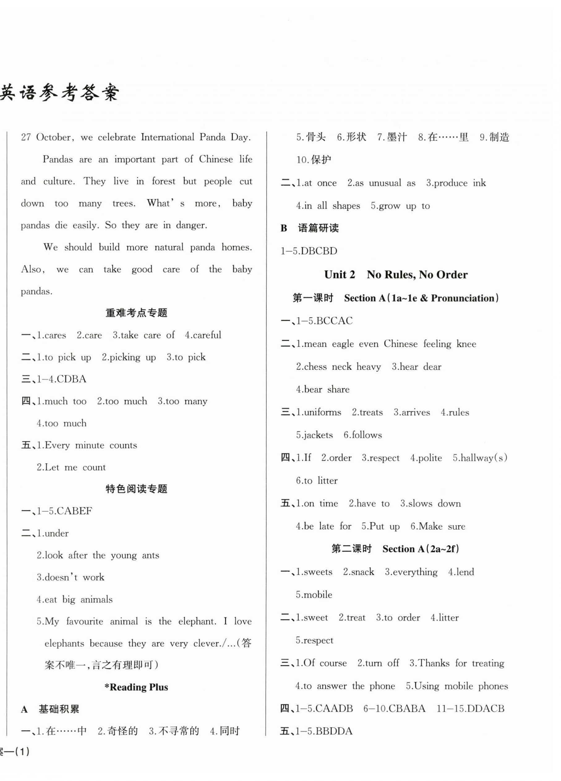 2026年思維新觀察七年級英語下冊人教版&nbsp;第2頁