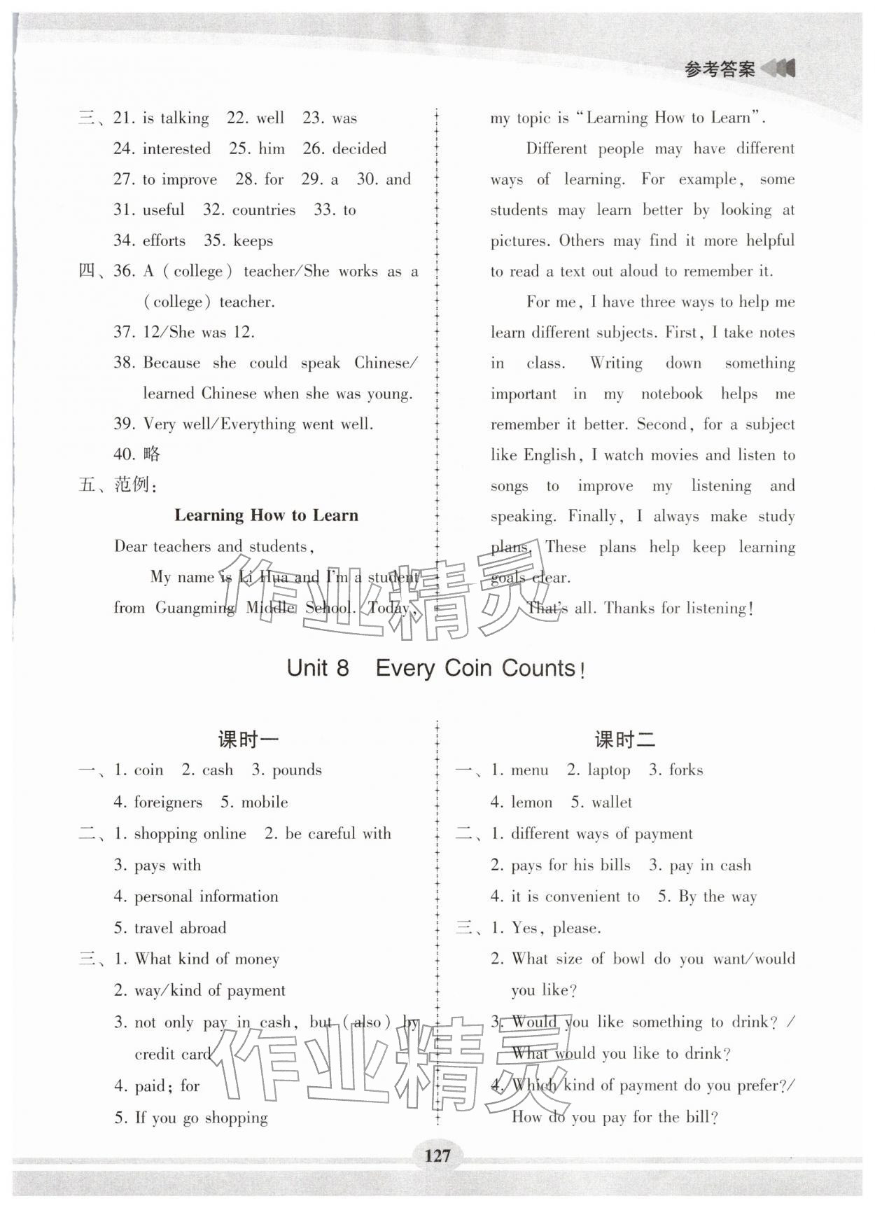 2026年仁爱英语同步练习册八年级下册仁爱版&nbsp;第7页