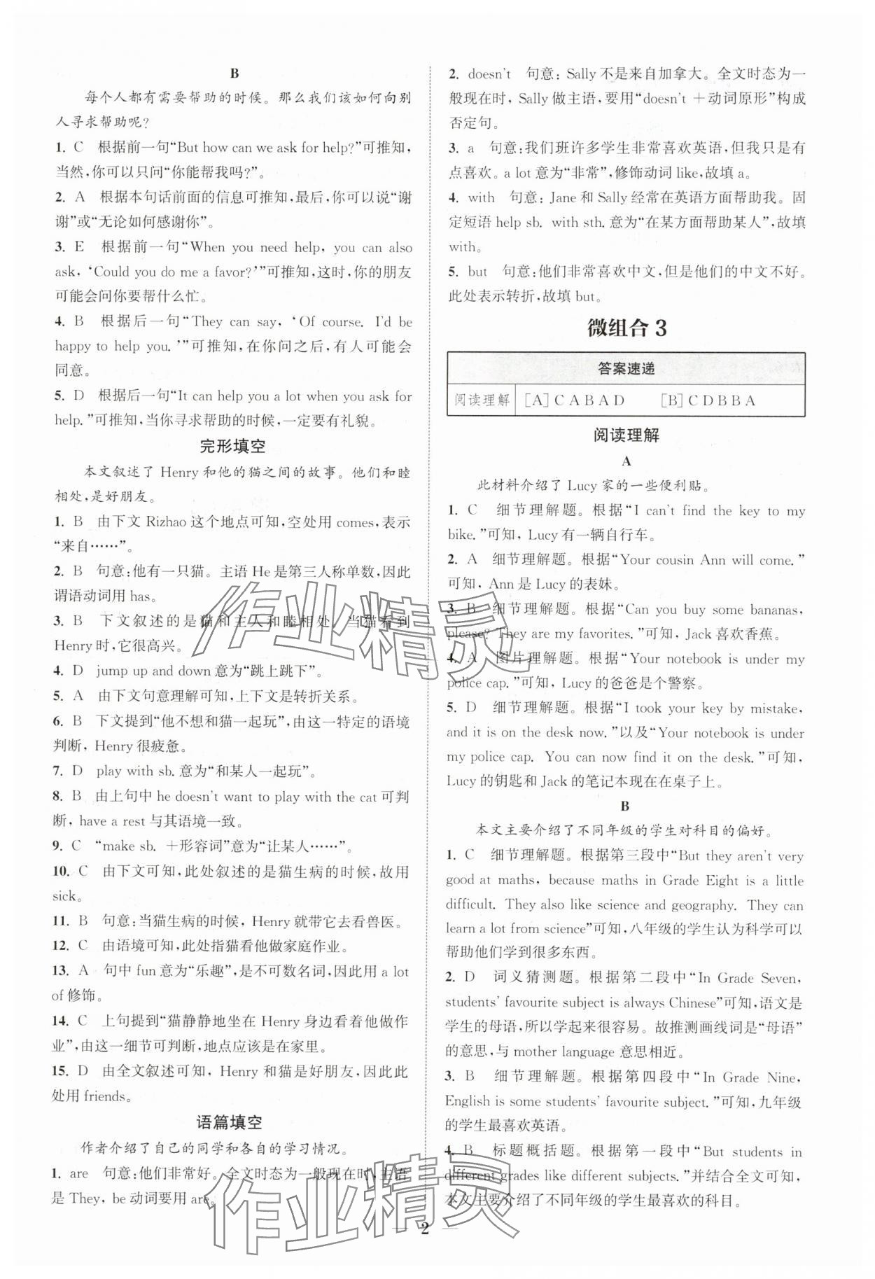 2025年通城學(xué)典初中英語閱讀組合訓(xùn)練七年級河南專版 第2頁