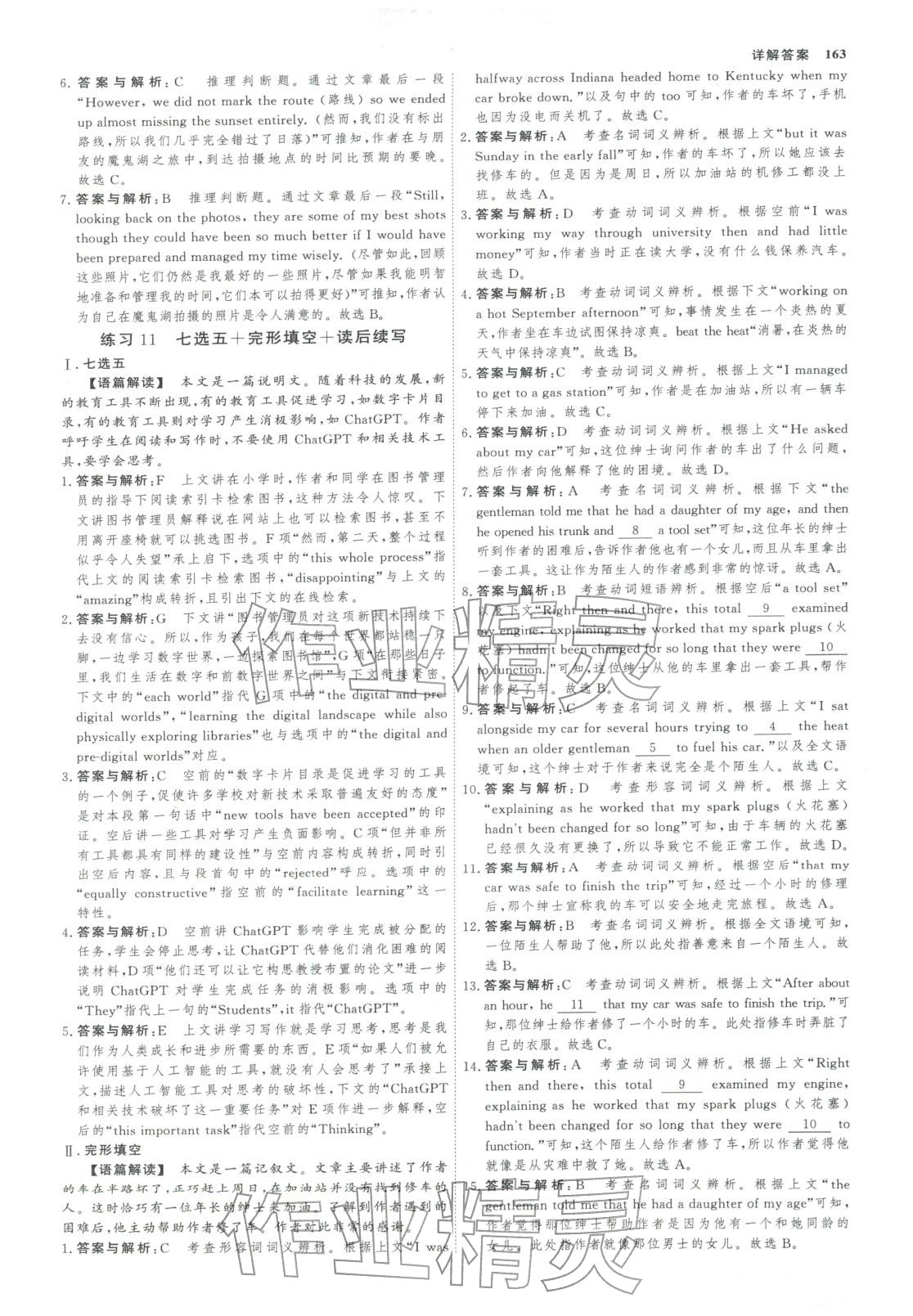 2025年微专题小练习高中英语全一册通用版&nbsp;第10页