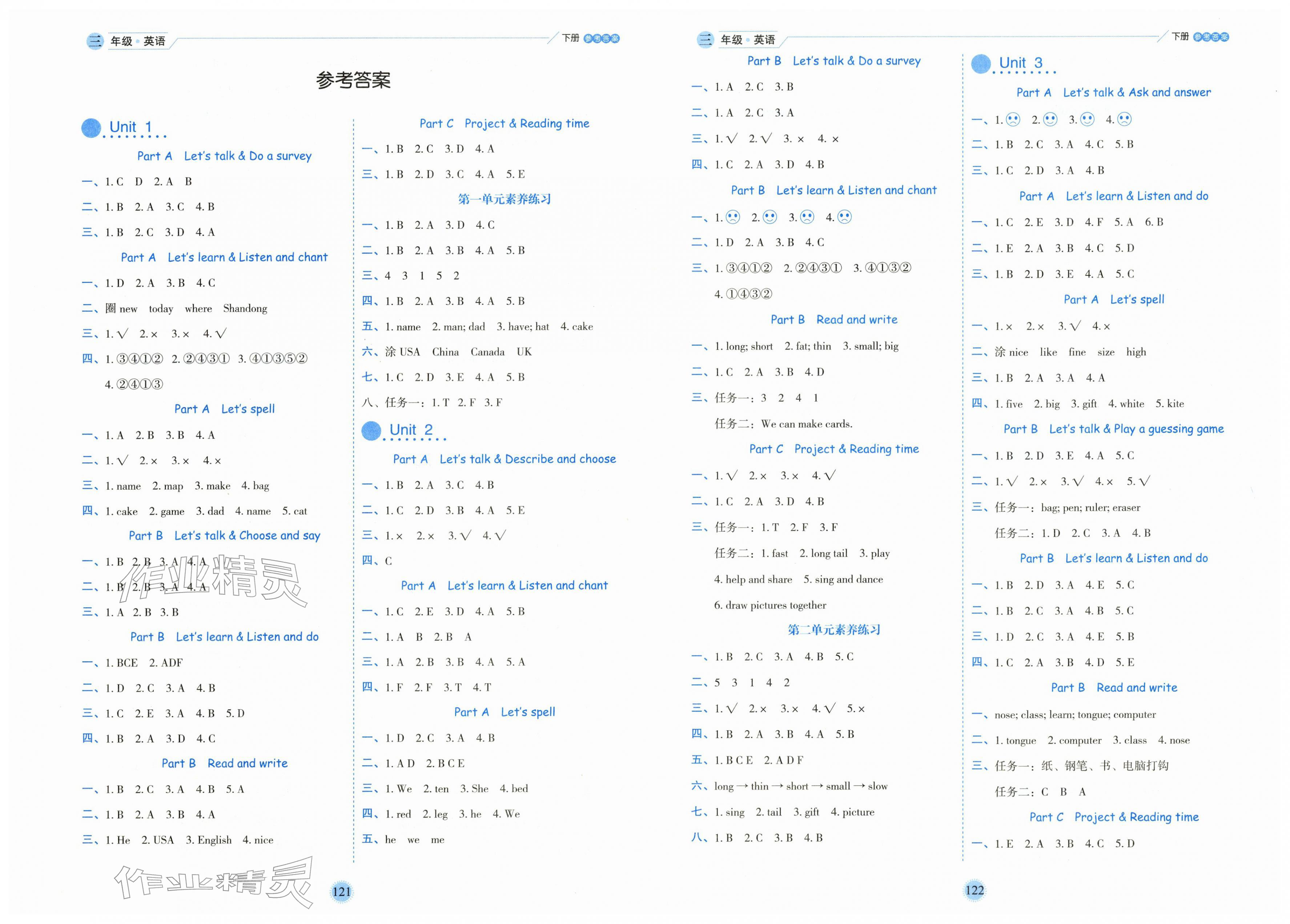 2026年优秀生作业本三年级英语下册人教版&nbsp;第1页