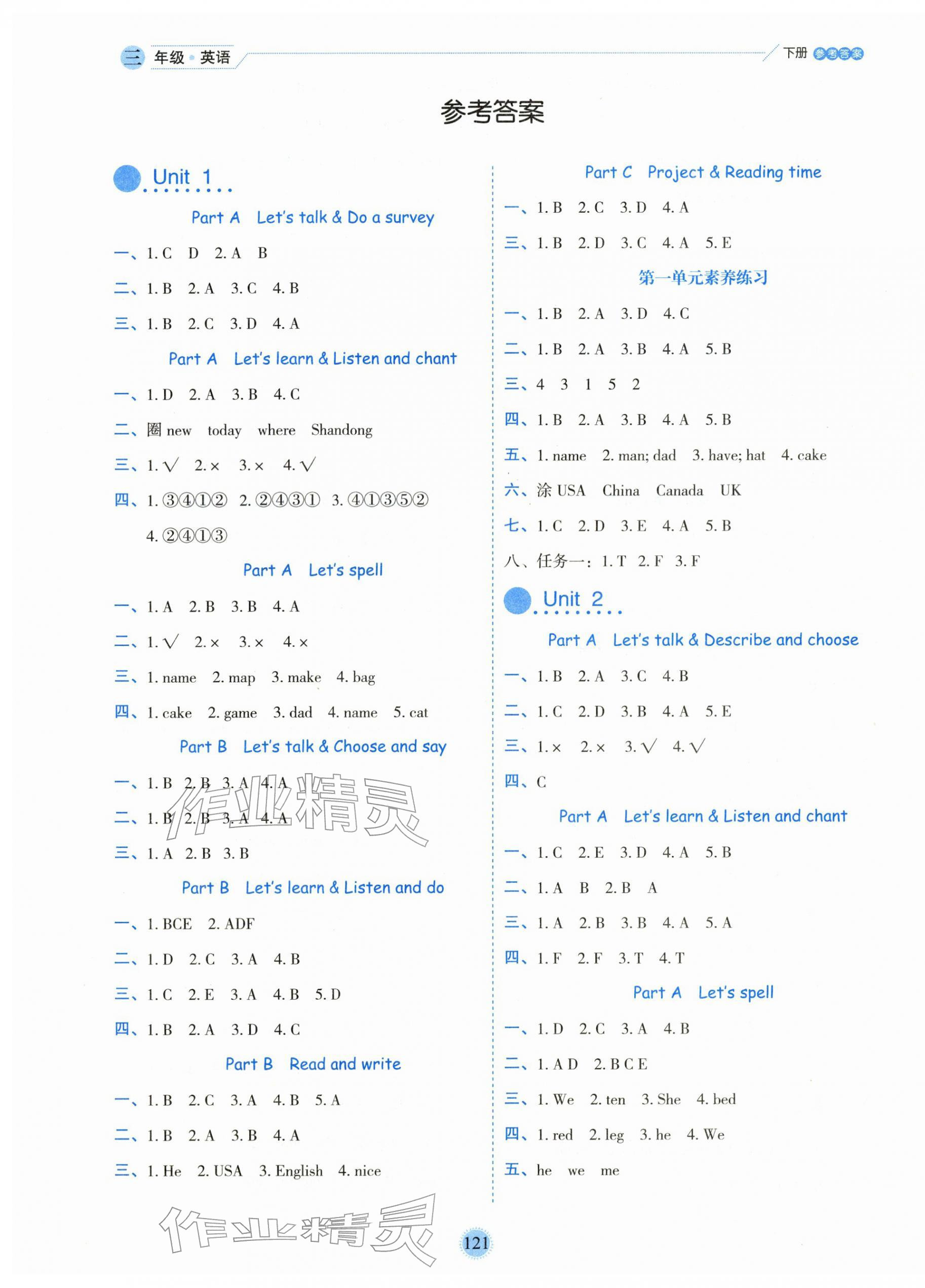2026年优秀生作业本三年级英语下册人教版&nbsp;参考答案第1页