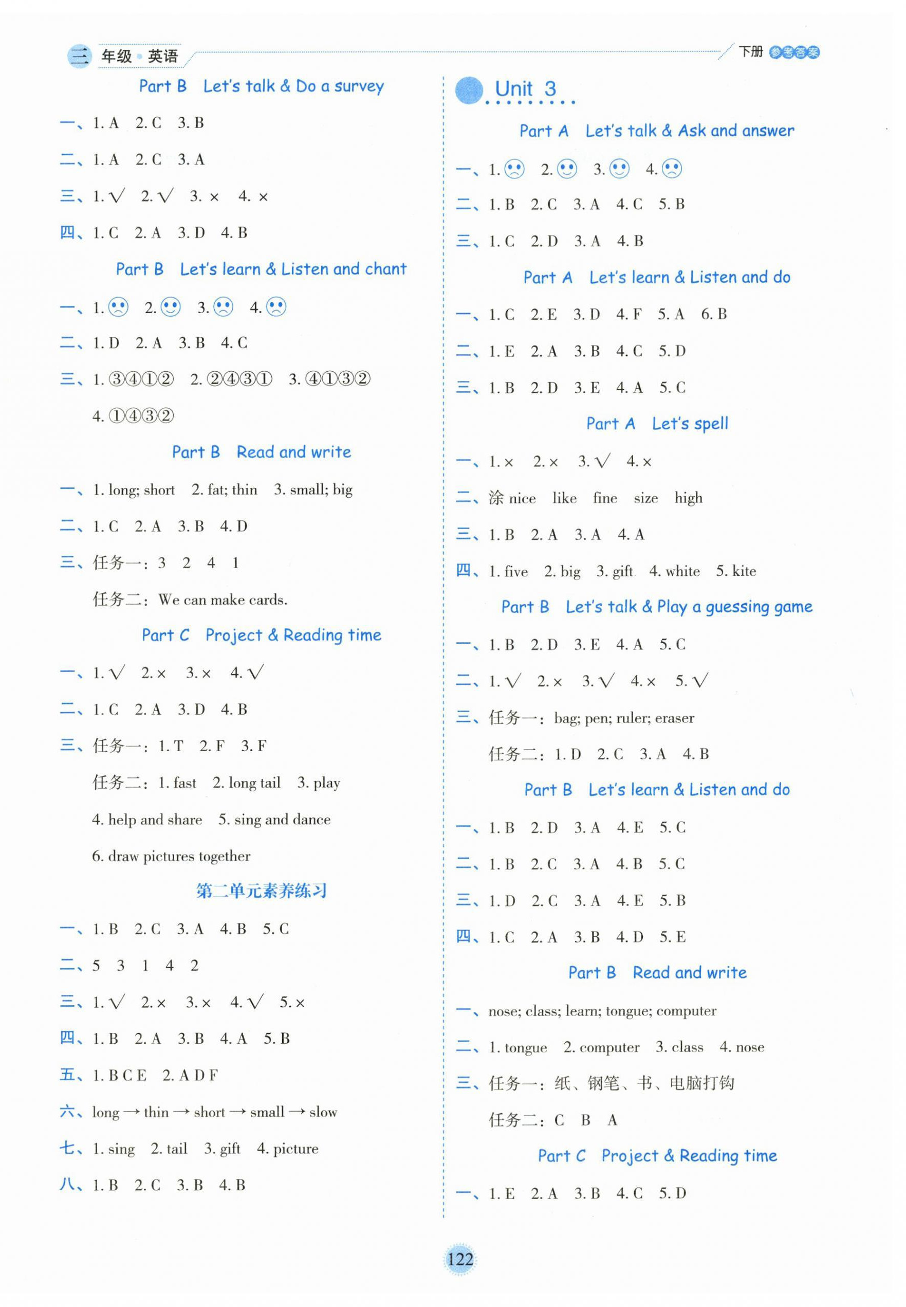 2026年优秀生作业本三年级英语下册人教版&nbsp;参考答案第2页