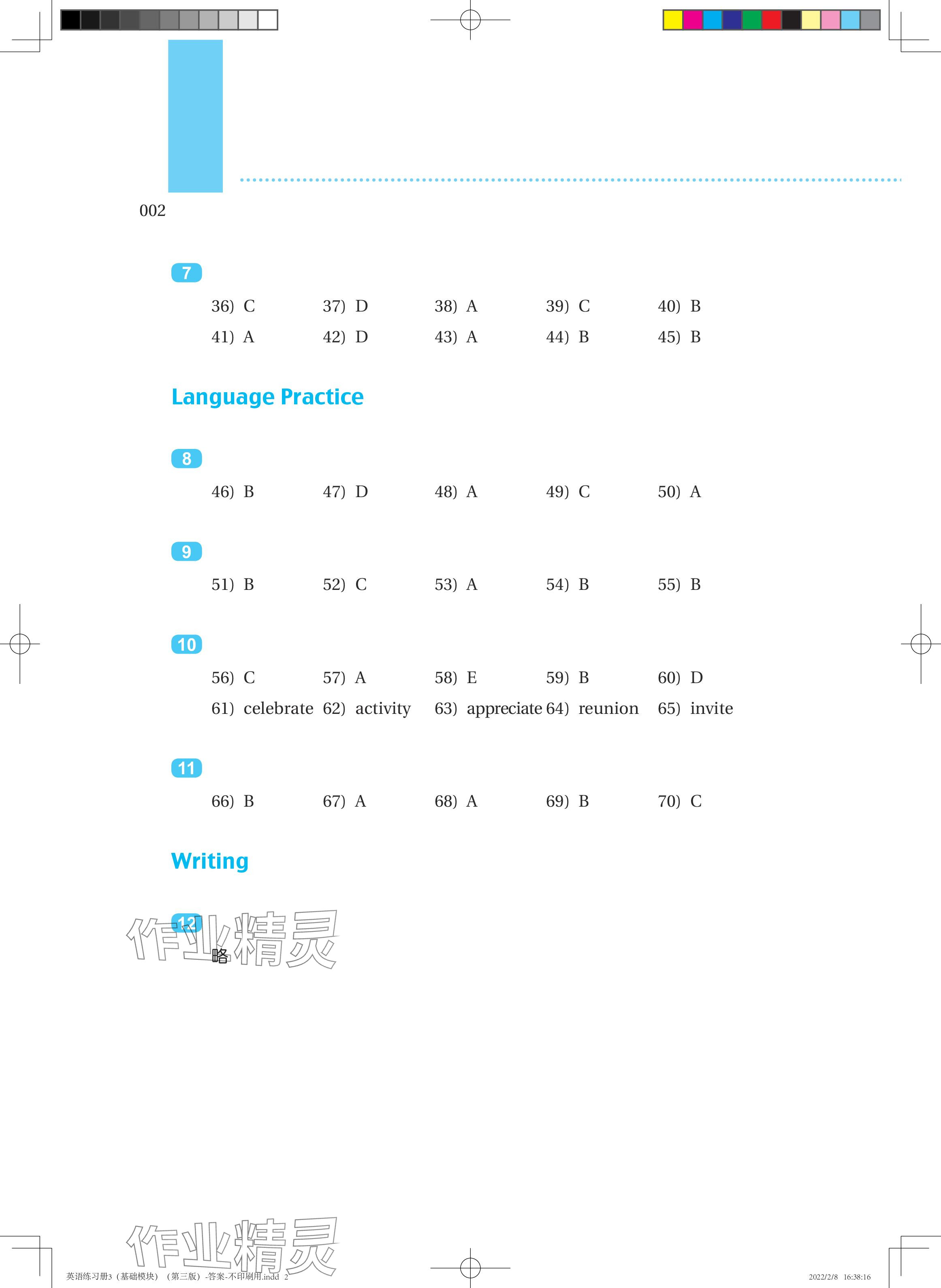 2023年英語練習(xí)冊3基礎(chǔ)模塊 參考答案第2頁