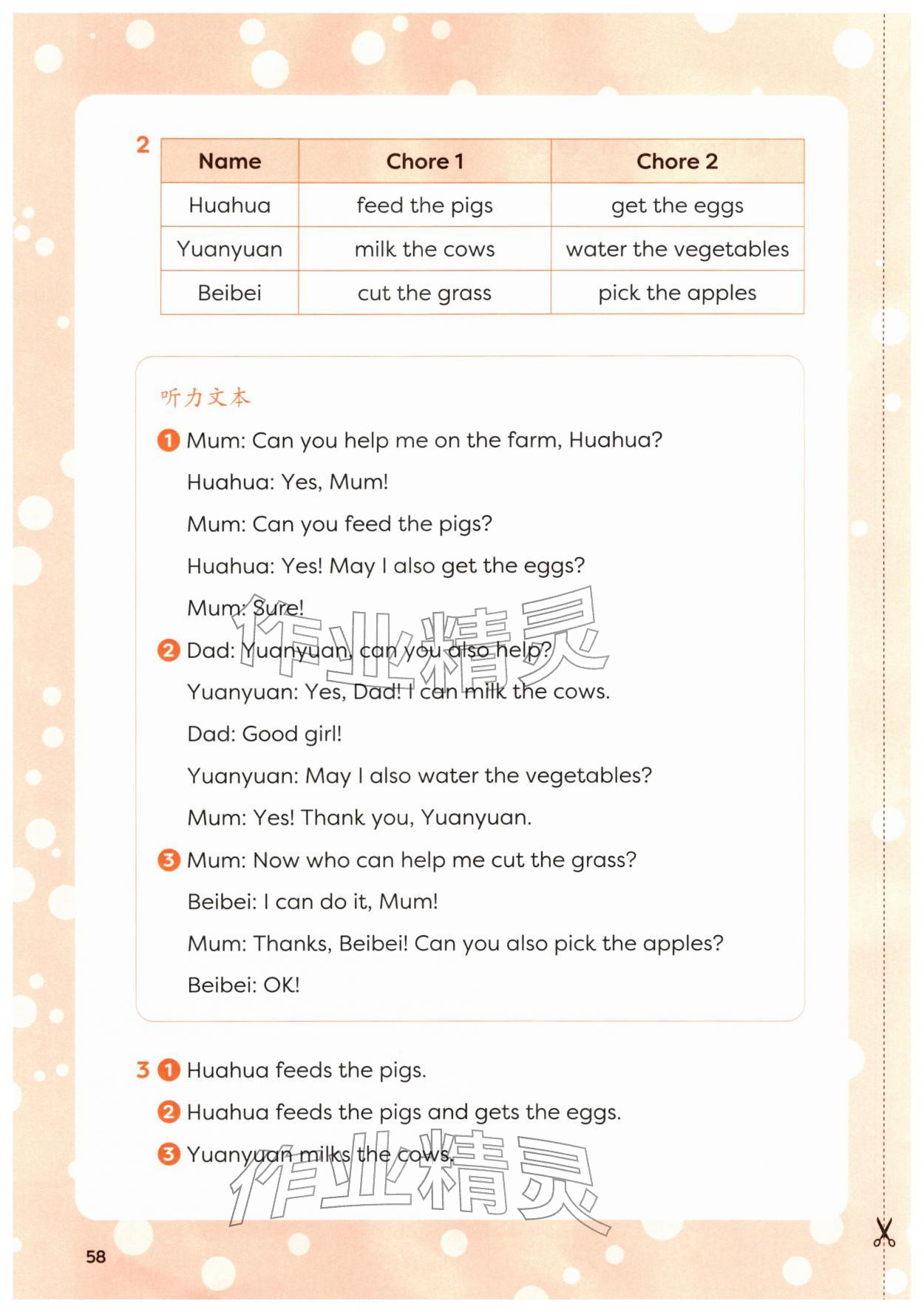 2026年寒假作业外语教学与研究出版社四年级英语上册外研版&nbsp;第4页