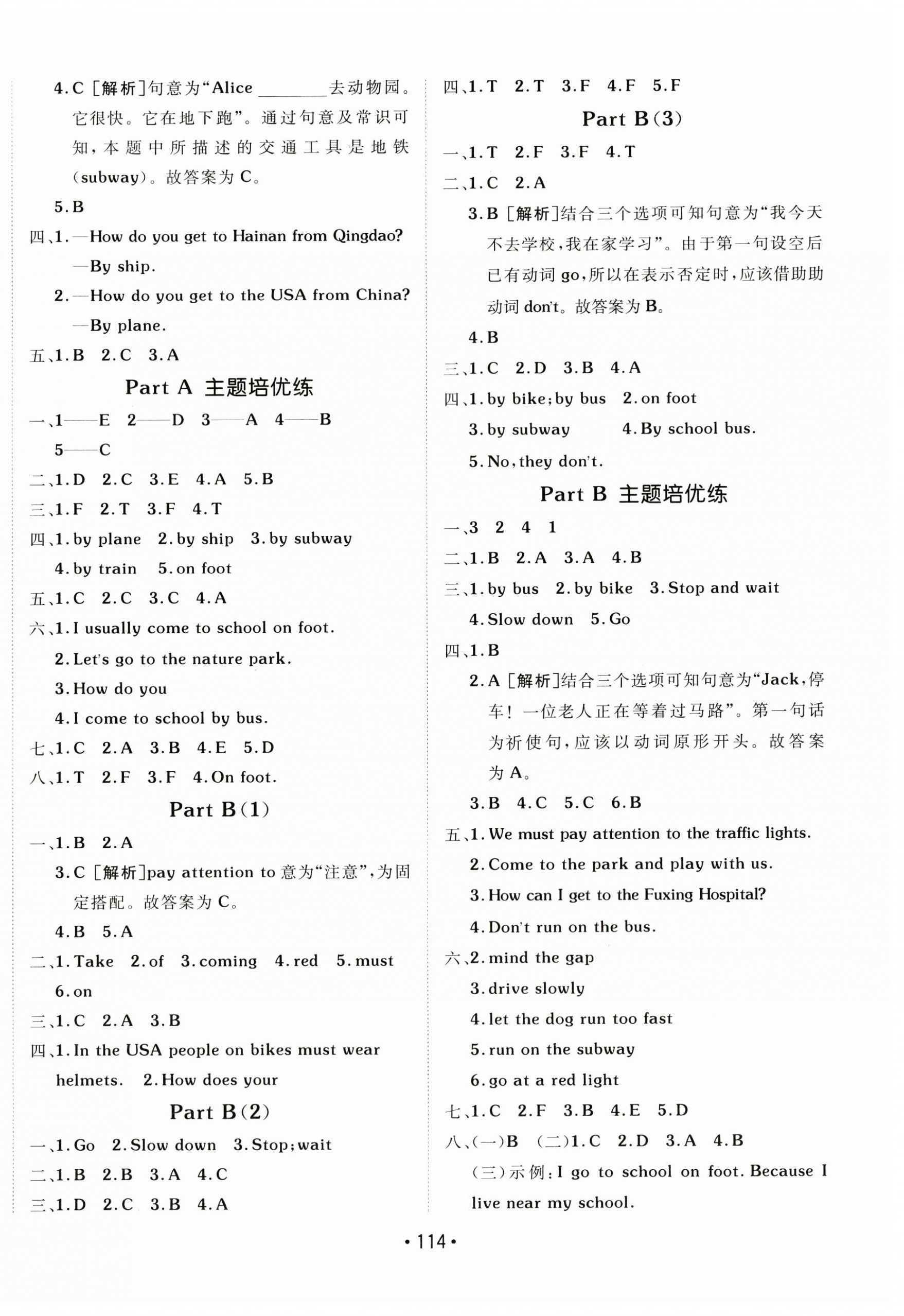 2024年同行課課100分過(guò)關(guān)作業(yè)六年級(jí)英語(yǔ)上冊(cè)人教版 第6頁(yè)