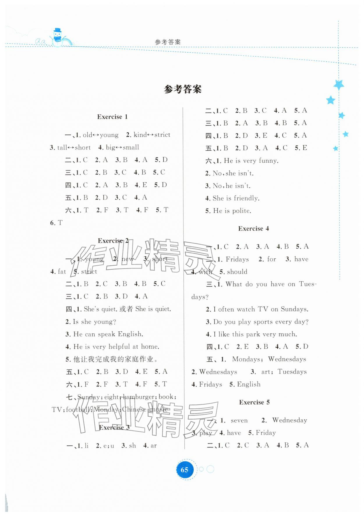 2026年寒假作業(yè)內(nèi)蒙古教育出版社五年級英語&nbsp;第1頁