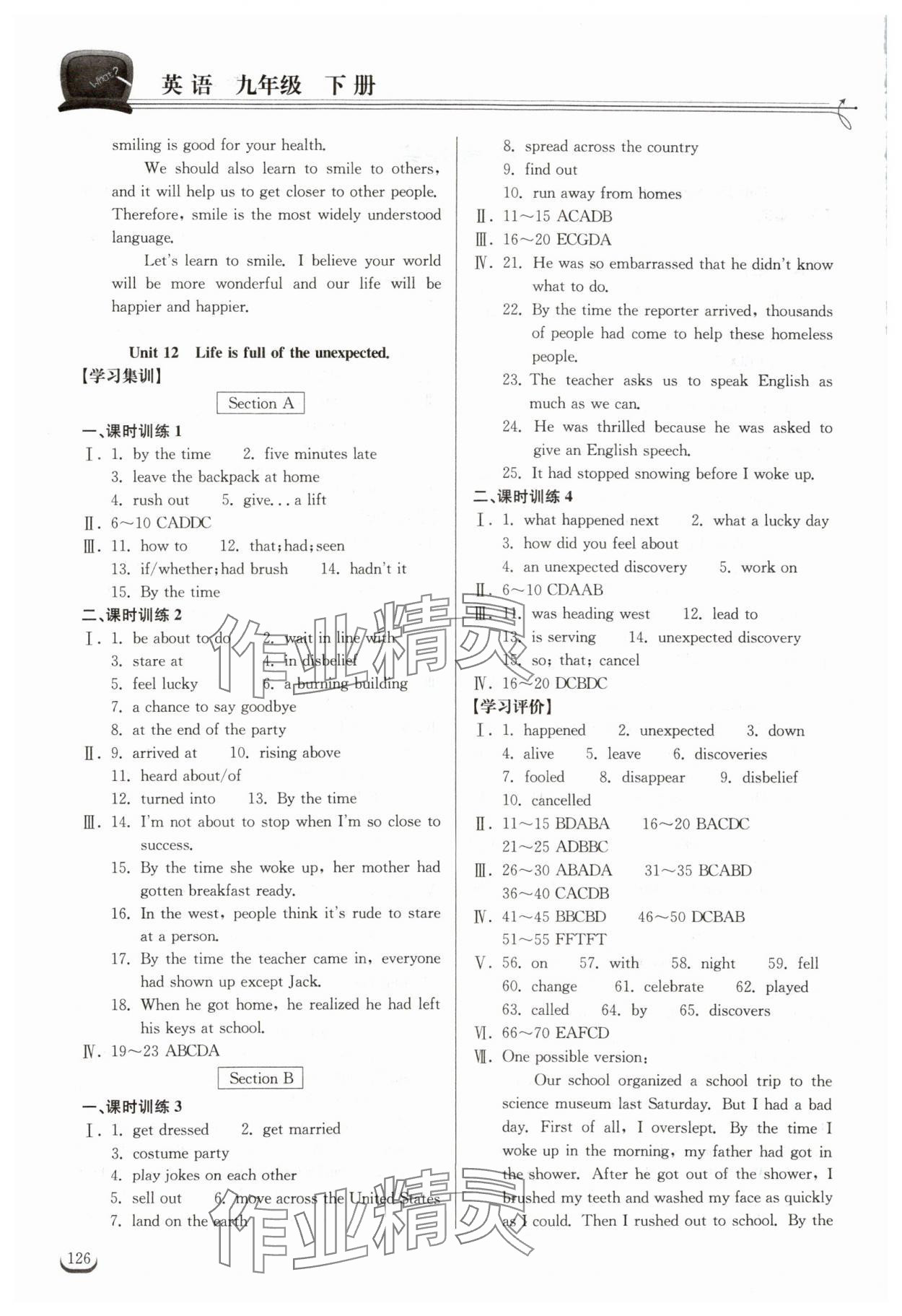 2024年長(zhǎng)江作業(yè)本同步練習(xí)冊(cè)九年級(jí)英語下冊(cè)人教版 第2頁