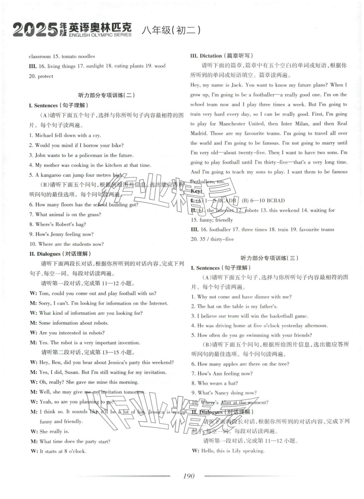 2025年英语奥林匹克八年级&nbsp;参考答案第4页