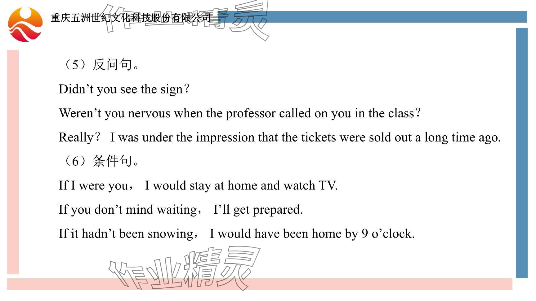 2024年重慶市中考試題分析與復(fù)習(xí)指導(dǎo)英語 參考答案第14頁