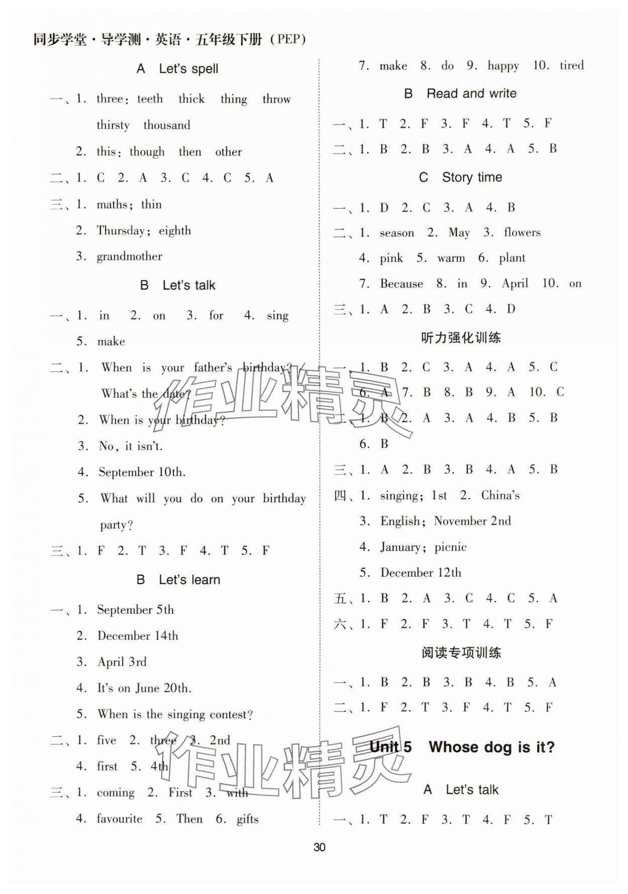 2025年同步學堂導學測五年級英語下冊人教版 第6頁