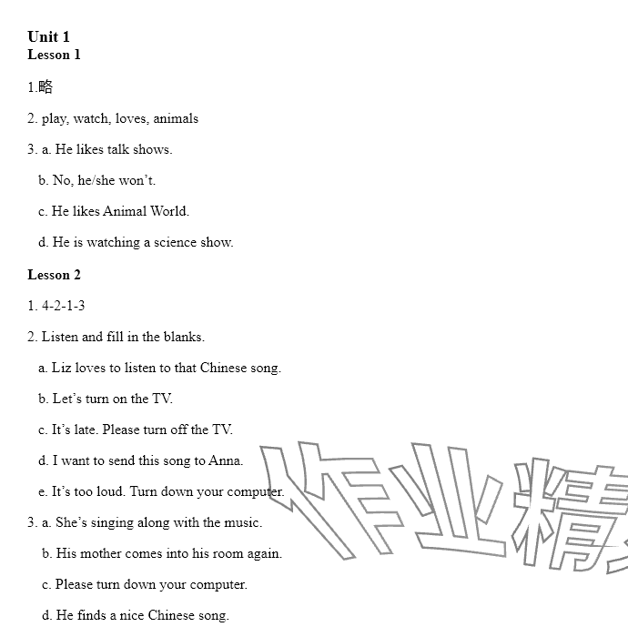 2024年同步練習(xí)冊(cè)河北教育出版社六年級(jí)英語(yǔ)上冊(cè)冀教版一起 參考答案第1頁(yè)