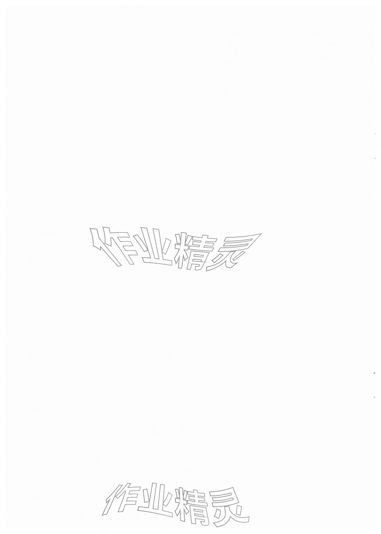 2026年亮点给力提优课时作业本一年级数学下册江苏版&nbsp;第2页