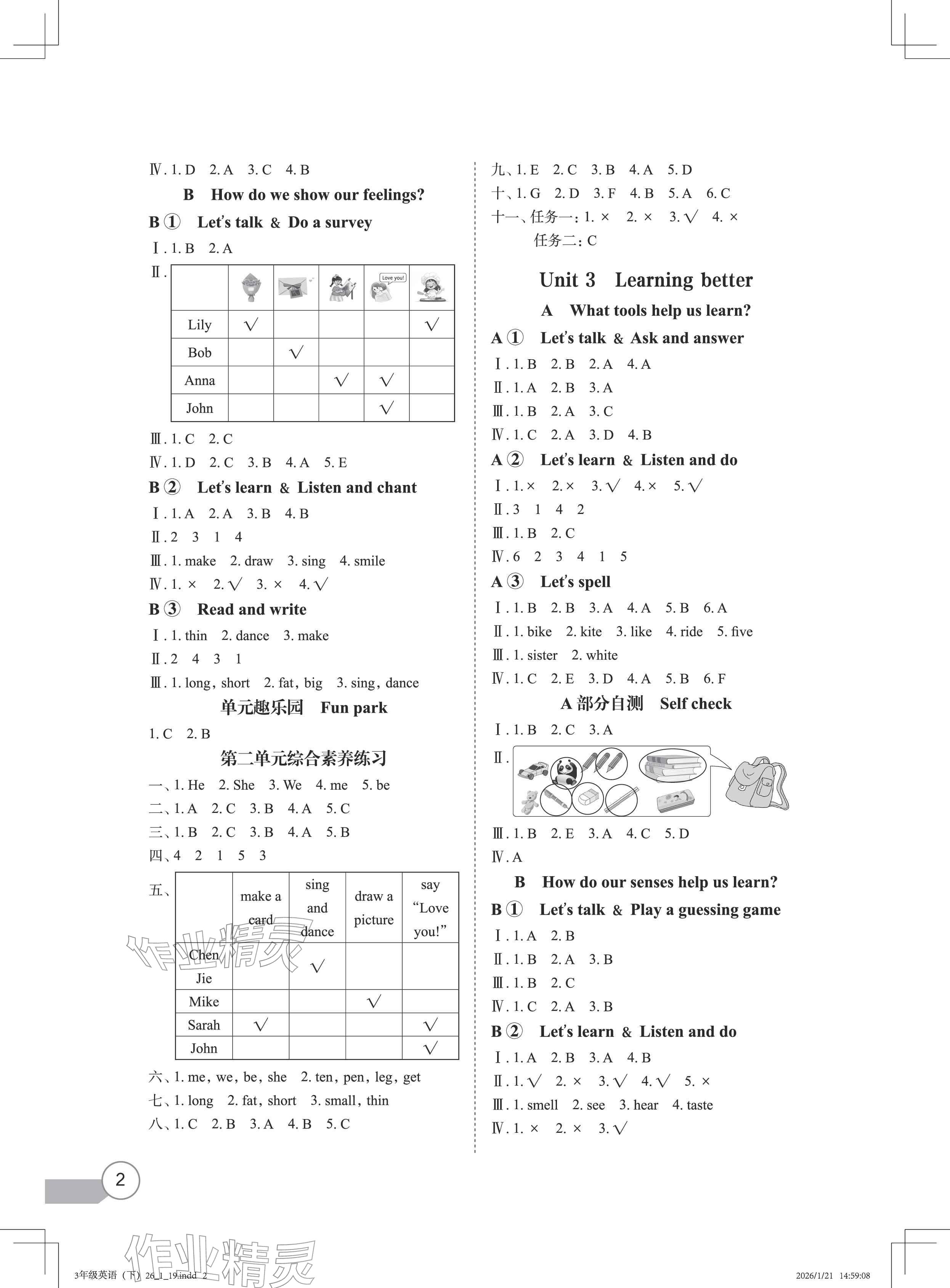 2026年长江全能学案同步练习册三年级英语下册人教版&nbsp;参考答案第2页
