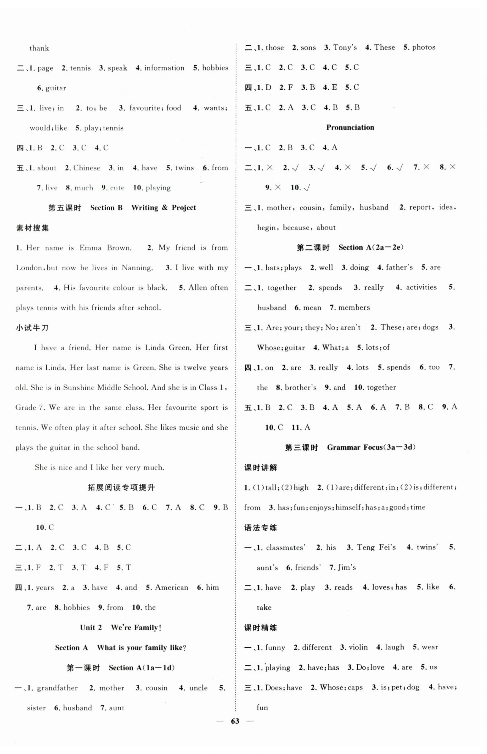 2025年智慧學(xué)堂七年級英語上冊人教版寧夏專版 第3頁