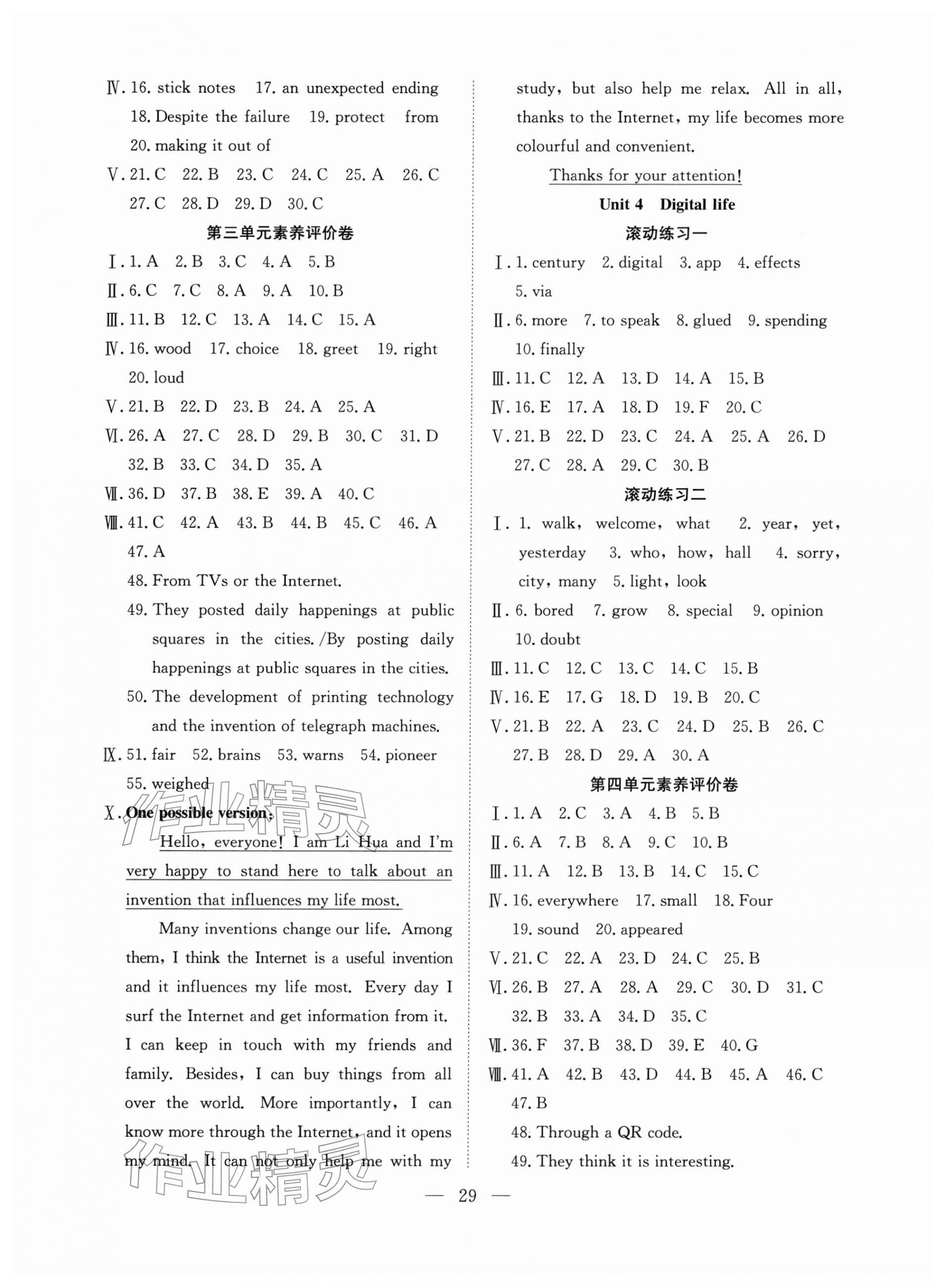 2026年寒假訓(xùn)練營合肥工業(yè)大學(xué)出版社八年級英語全一冊外研版&nbsp;第3頁