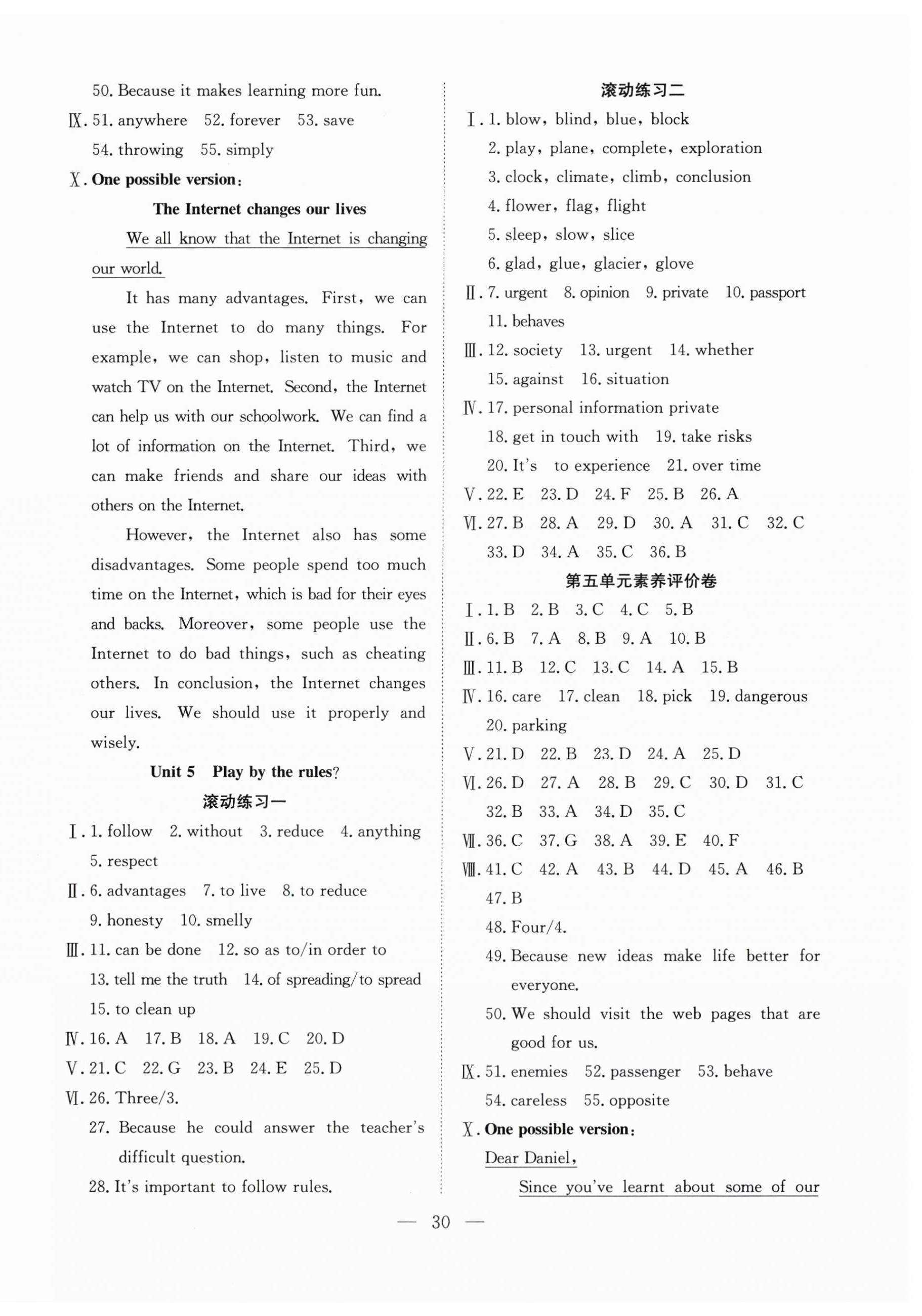 2026年寒假訓練營合肥工業(yè)大學出版社八年級英語全一冊外研版&nbsp;第4頁