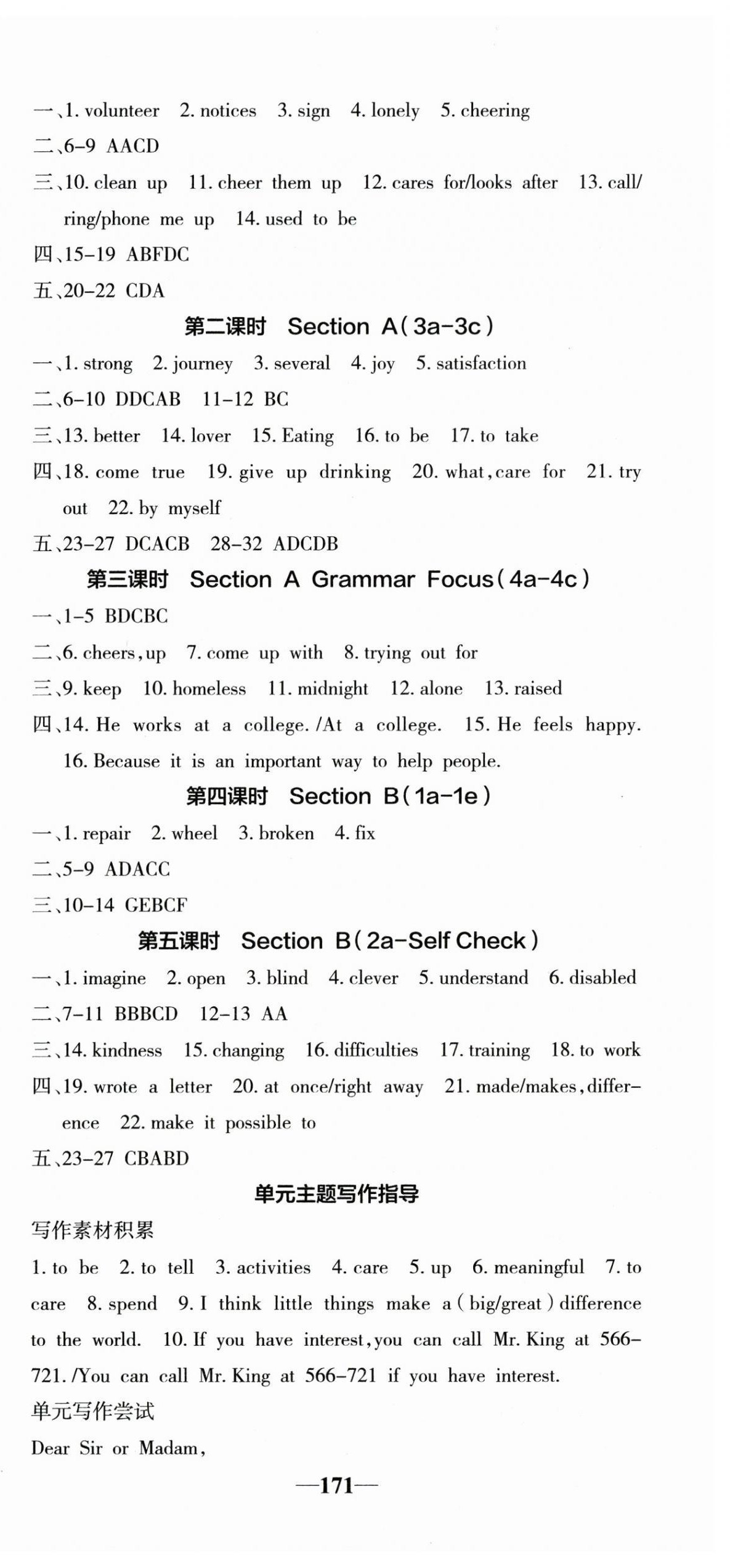 2025年課堂點(diǎn)睛八年級(jí)英語(yǔ)下冊(cè)人教版安徽專版 第3頁(yè)
