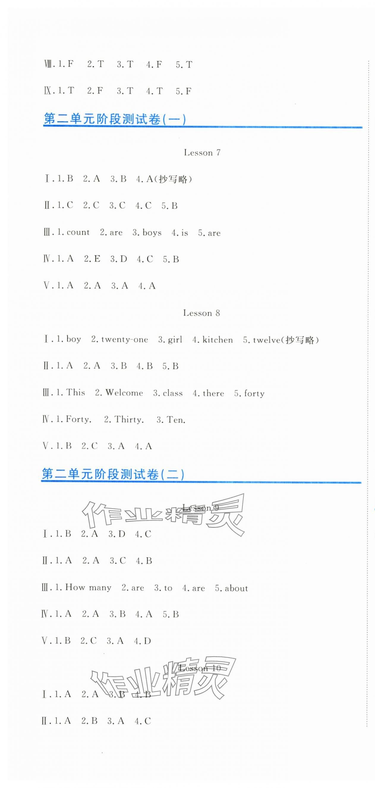 2024年提分教練四年級(jí)英語(yǔ)下冊(cè)人教精通版 第4頁(yè)