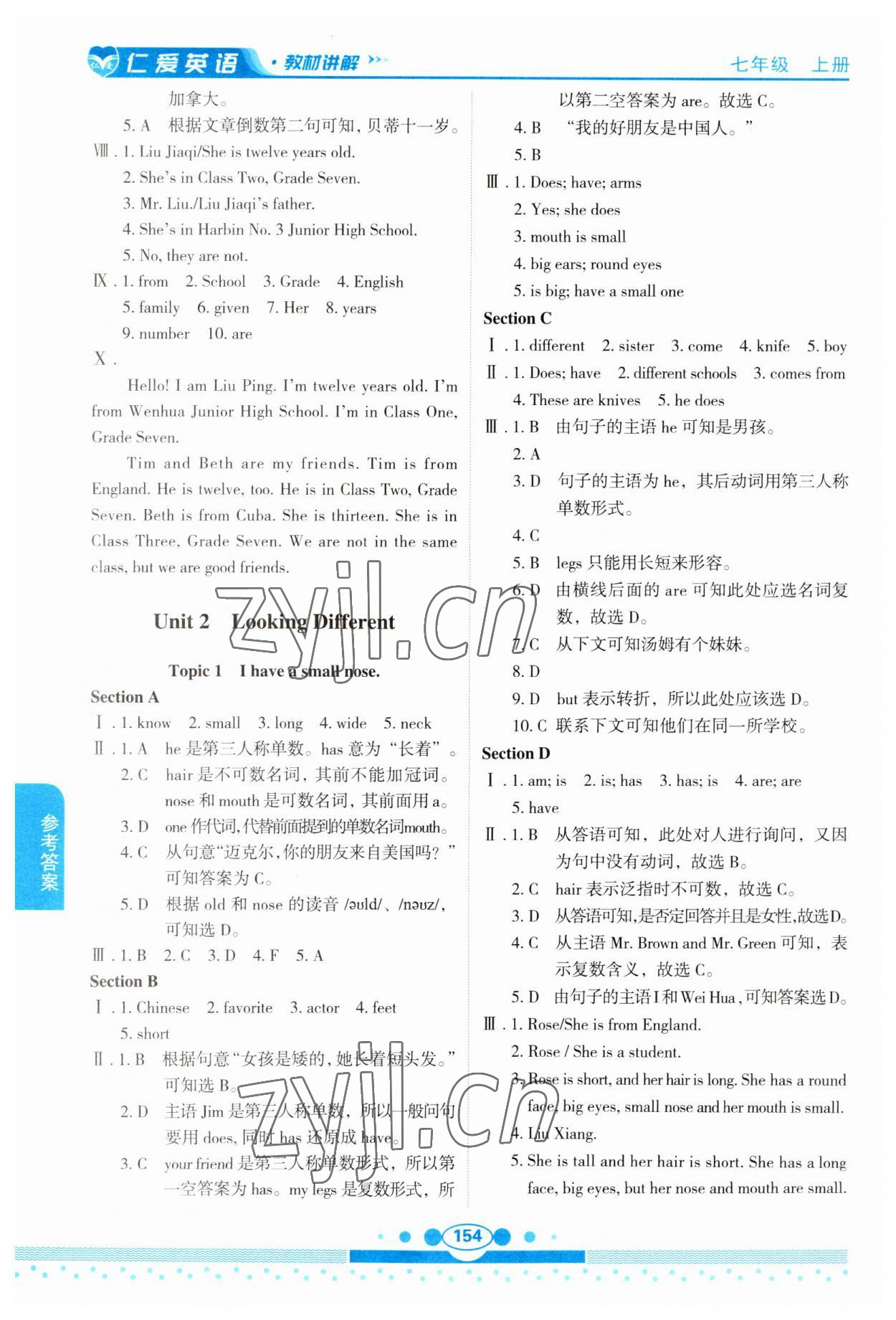 2023年仁爱英语教材讲解七年级上册仁爱版 参考答案第5页