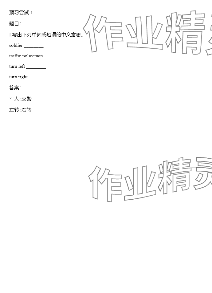 2024年同步實踐評價課程基礎訓練四年級英語上冊湘少版 參考答案第61頁