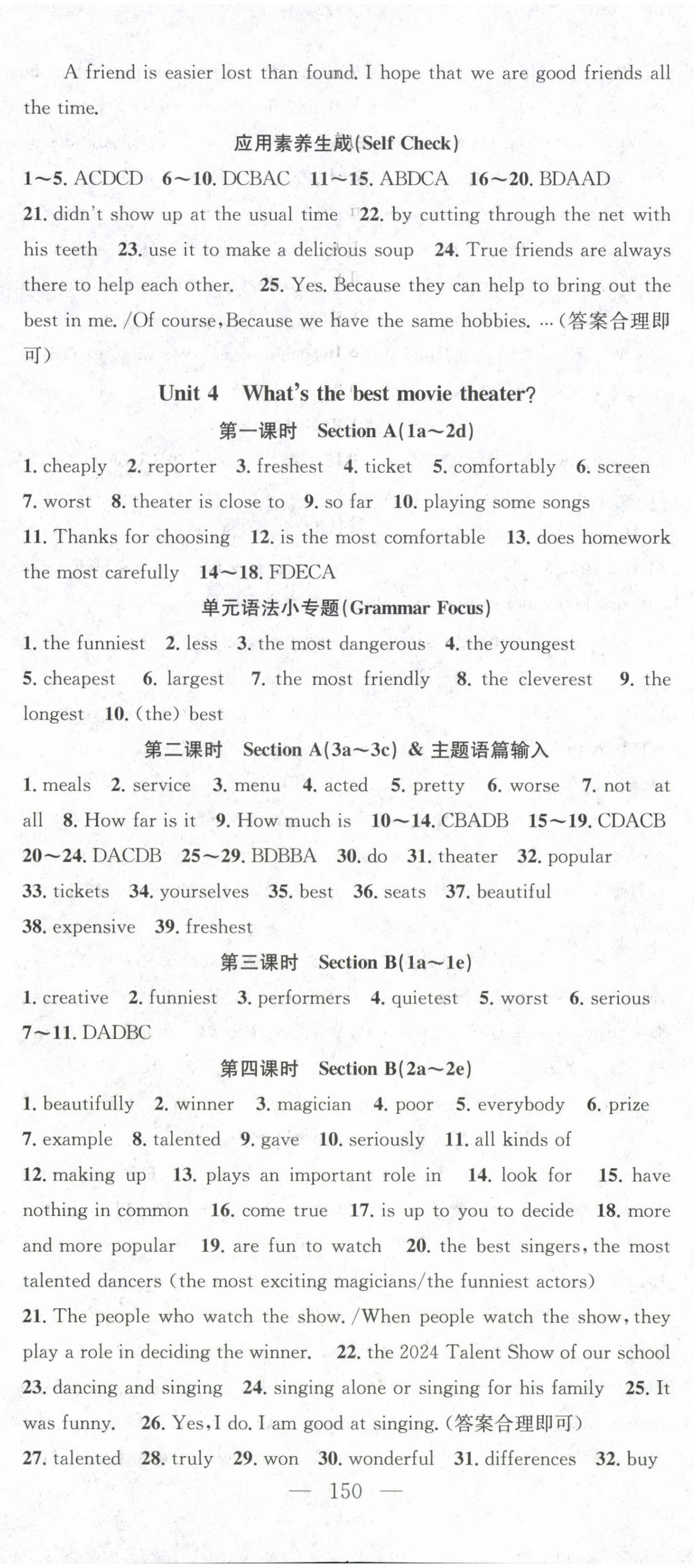 2024年名師學案八年級英語上冊人教版湖北專版 第5頁