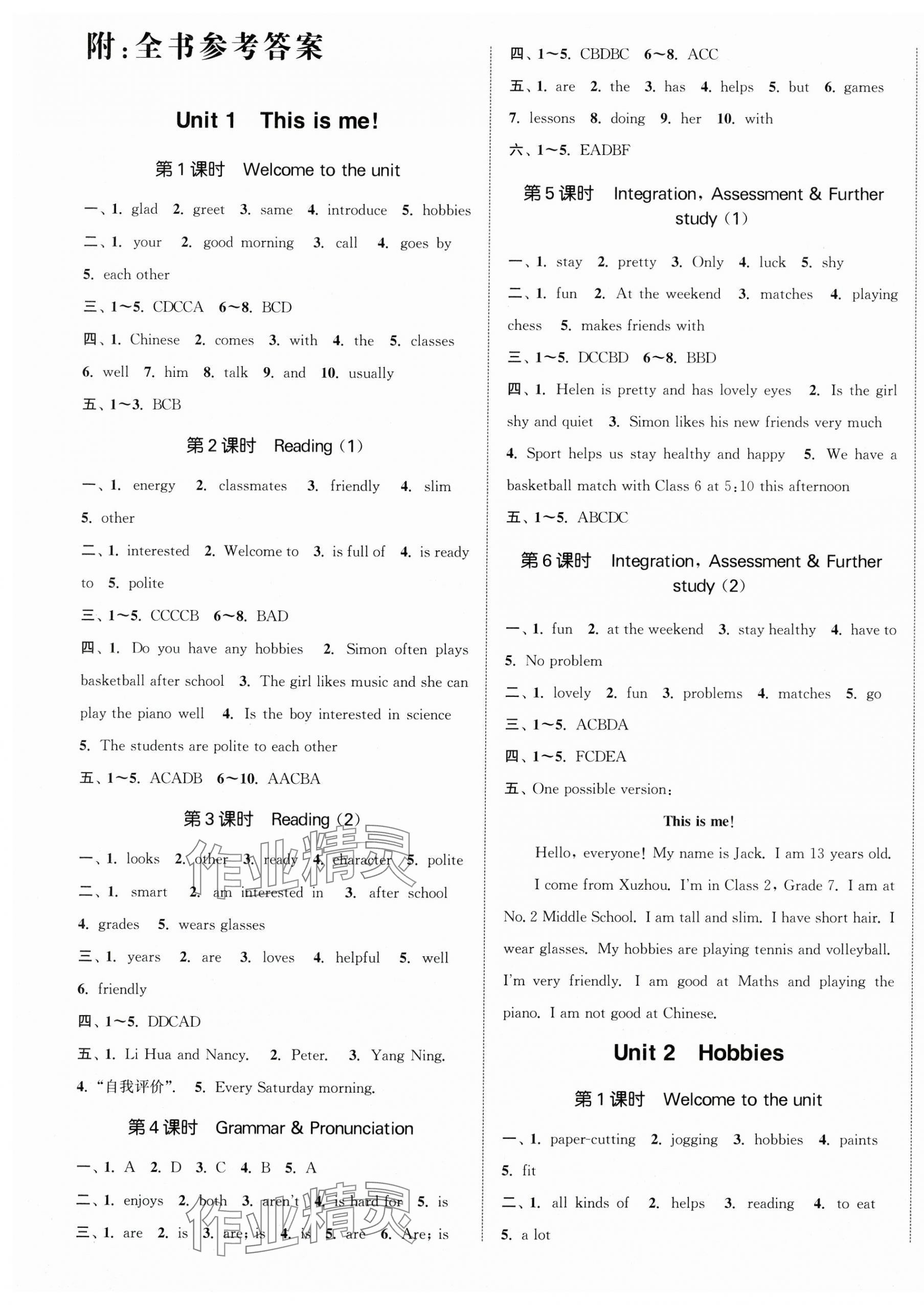 2024年金鑰匙提優(yōu)訓(xùn)練課課練七年級(jí)英語(yǔ)上冊(cè)譯林版徐州專版 第1頁(yè)