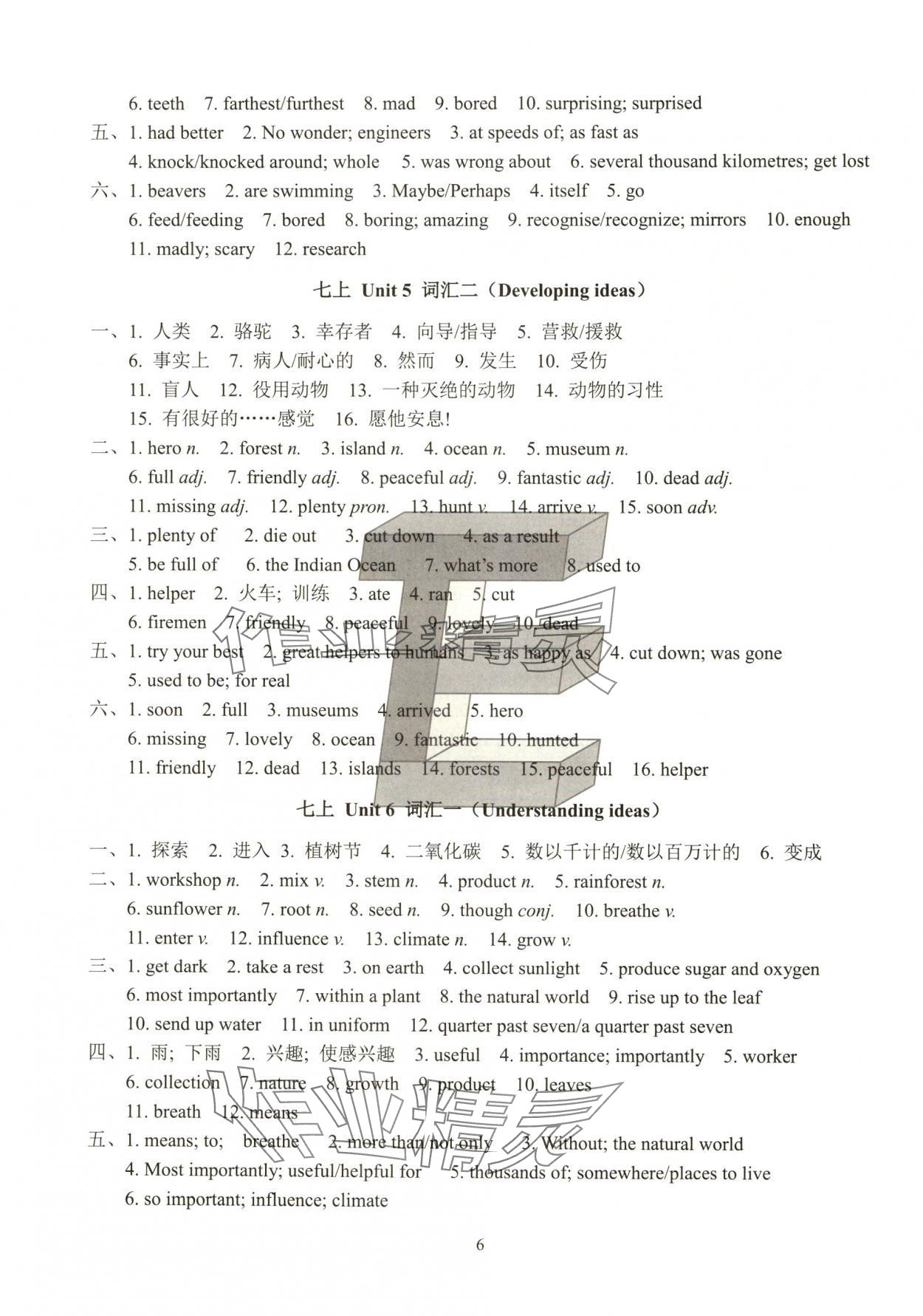 2024年教學(xué)評(píng)七年級(jí)英語(yǔ)上冊(cè)外研版&nbsp;第6頁(yè)