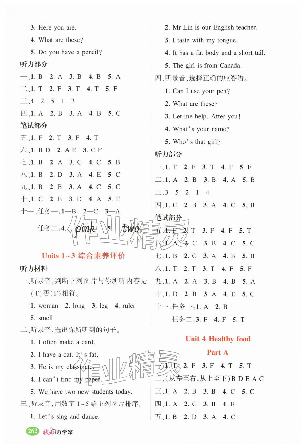2026年黄冈状元成才路状元大课堂三年级英语下册人教版&nbsp;第4页