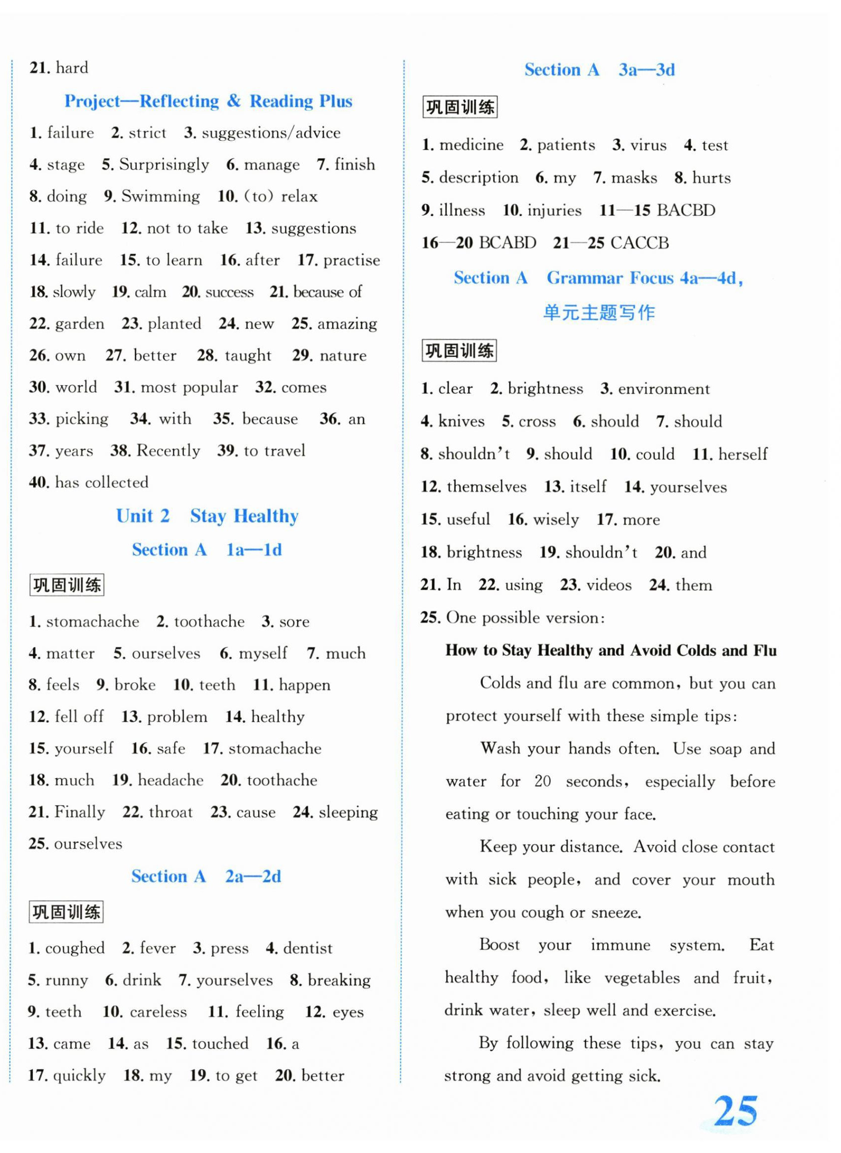 2026年教与学浙江教育出版社八年级英语下册人教版&nbsp;第2页