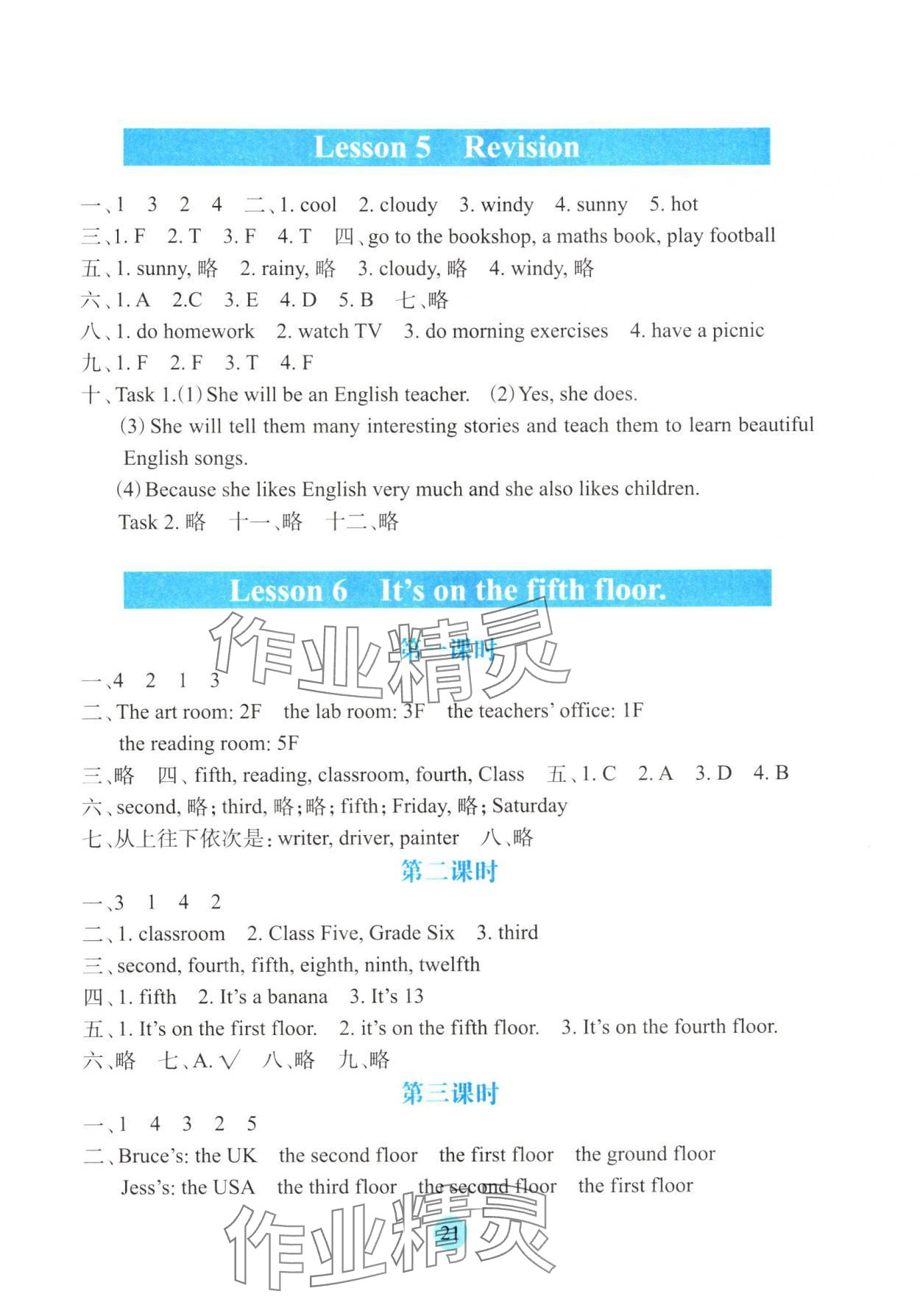 2025年學生基礎性作業六年級英語上冊科普版&nbsp;第4頁