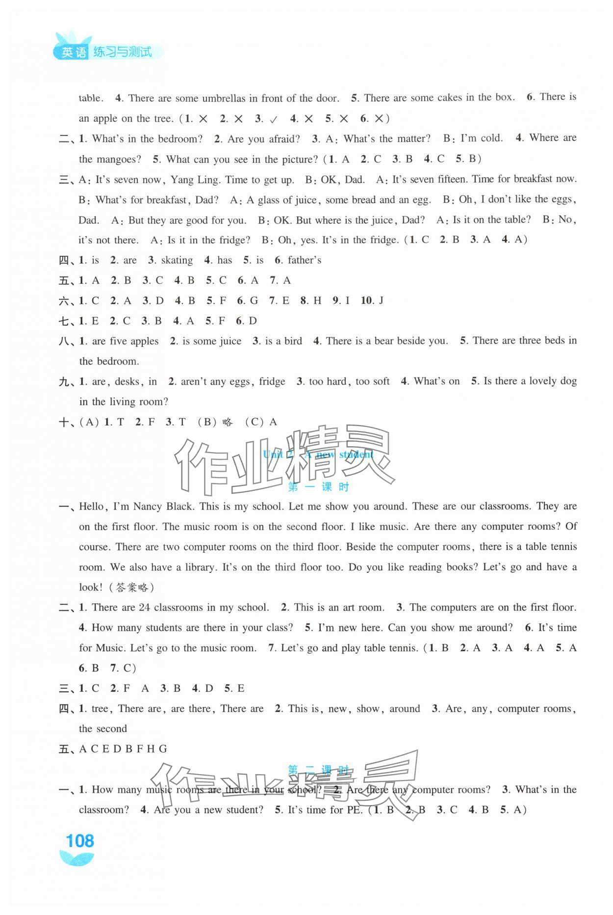 2025年练习与测试五年级英语上册译林版双色版 第2页