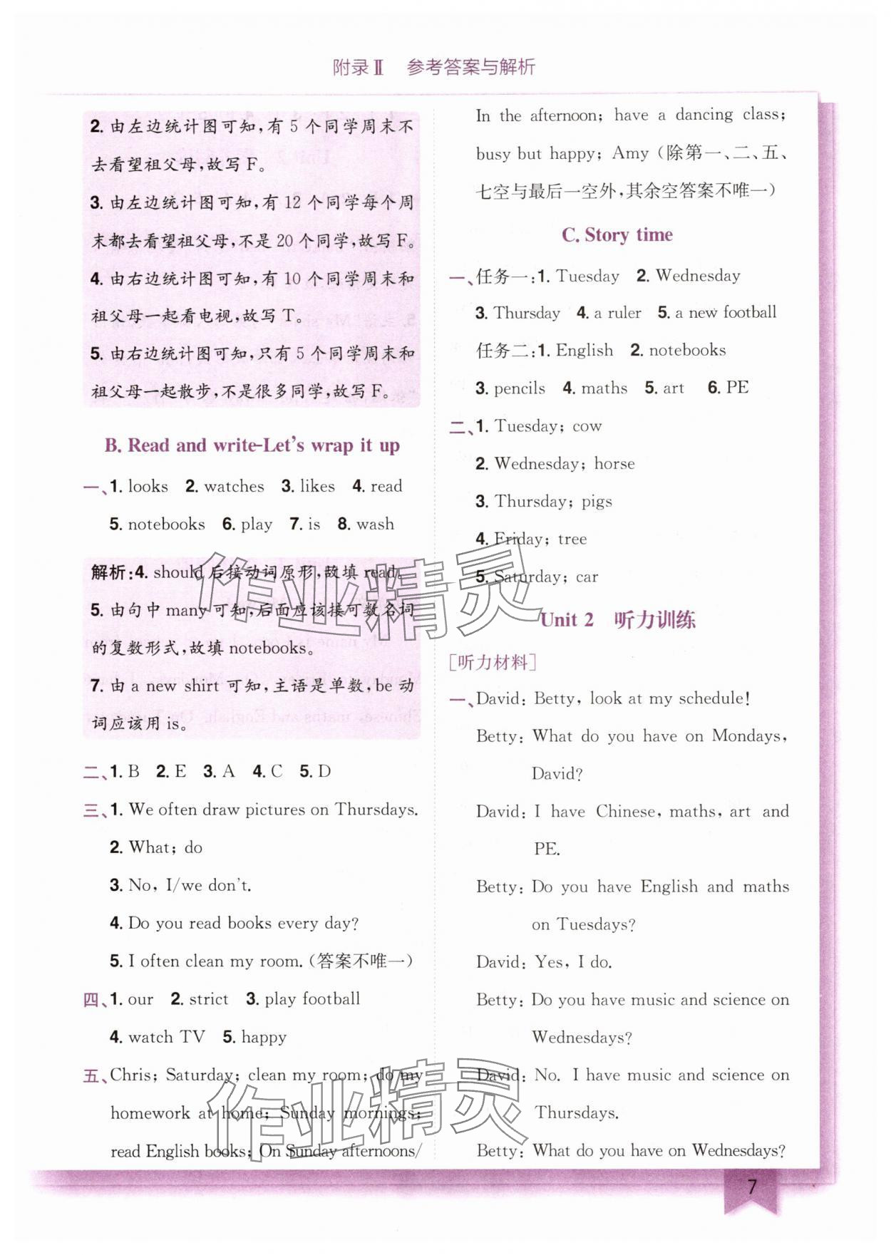 2025年黃岡小狀元作業(yè)本五年級英語上冊人教版 第7頁