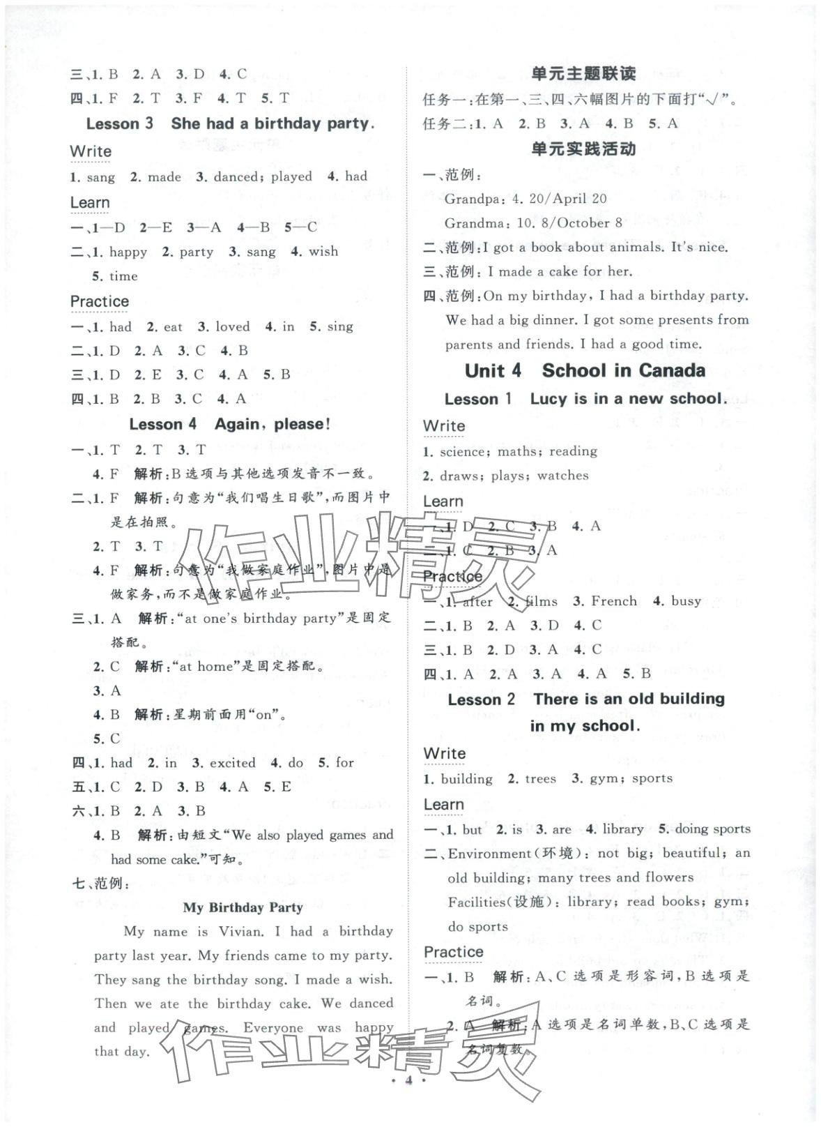 2025年同步練習冊分層指導五年級英語上冊魯科版五四制 第4頁