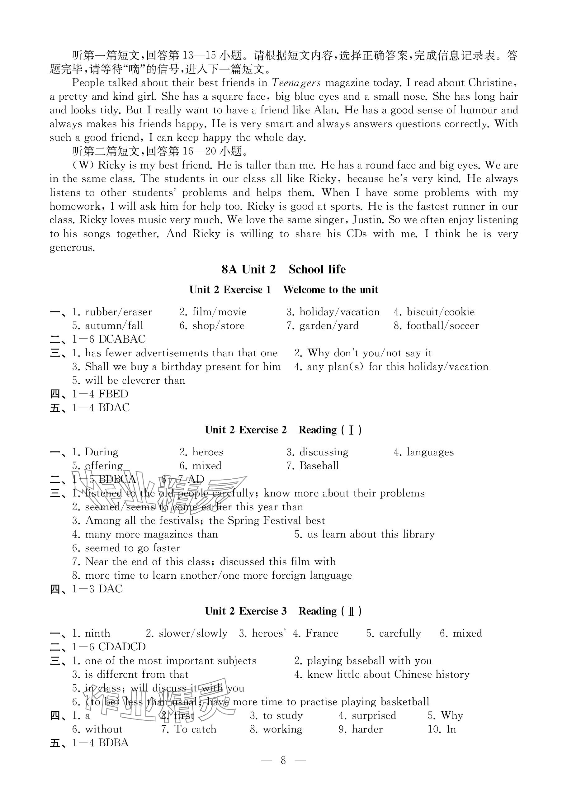 2023年創(chuàng)新優(yōu)化學(xué)案八年級(jí)英語上冊(cè)譯林版 參考答案第7頁