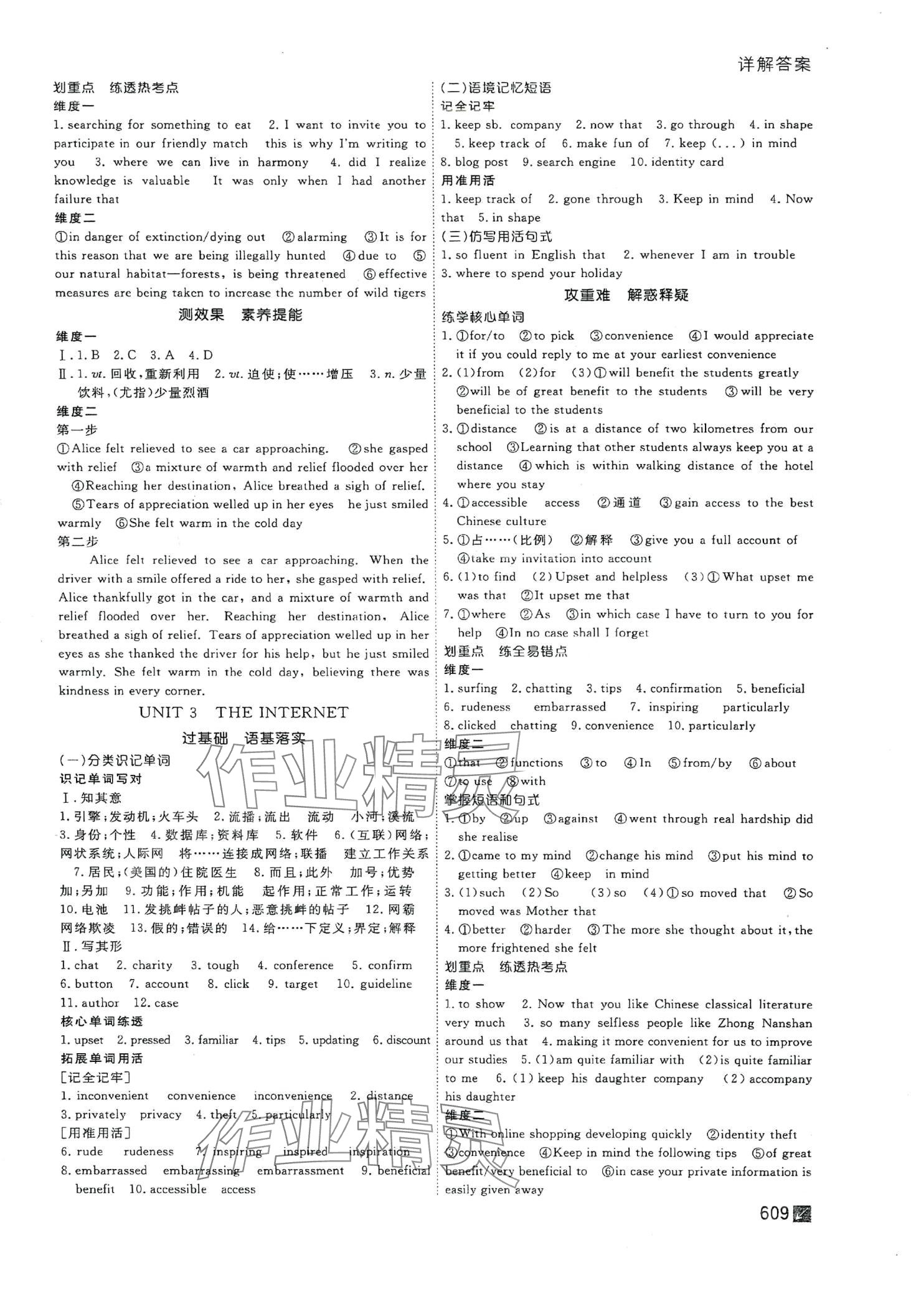 2024年师说高中全程复习构想高三英语 第9页