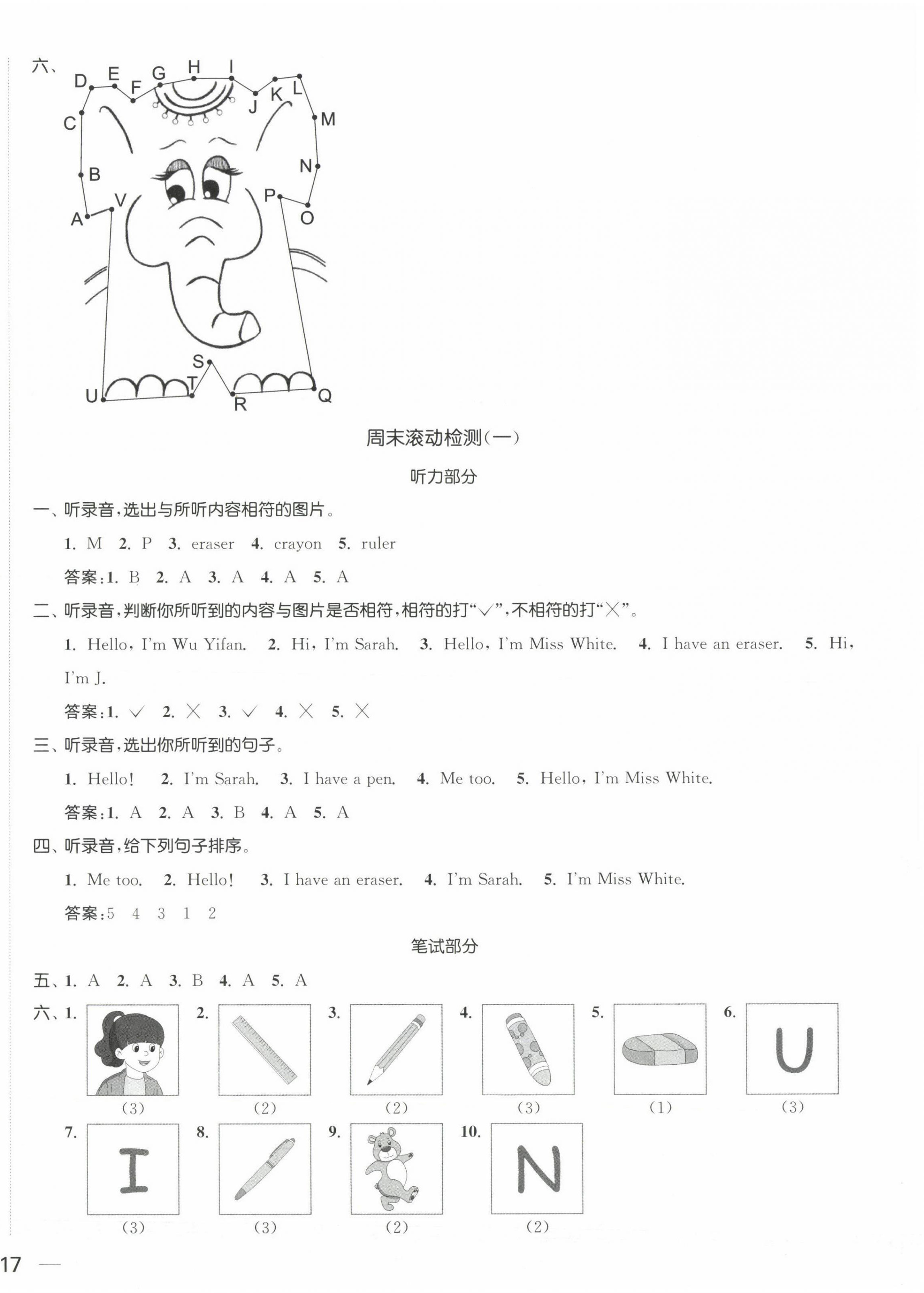 2023年金色課堂課時作業(yè)本三年級英語上冊人教PEP版 第2頁