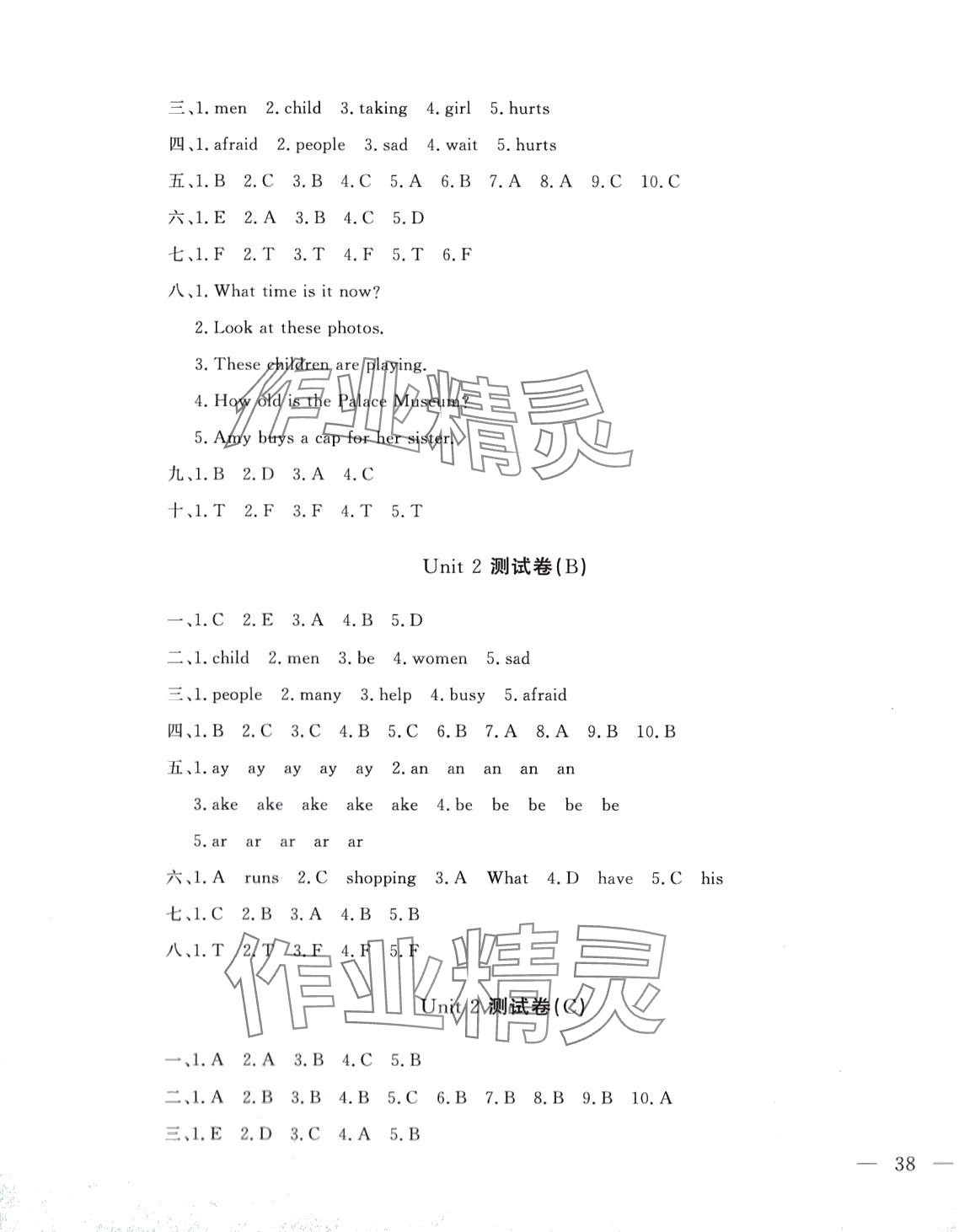 2024年1課1練測試卷五年級英語下冊冀教版 第3頁