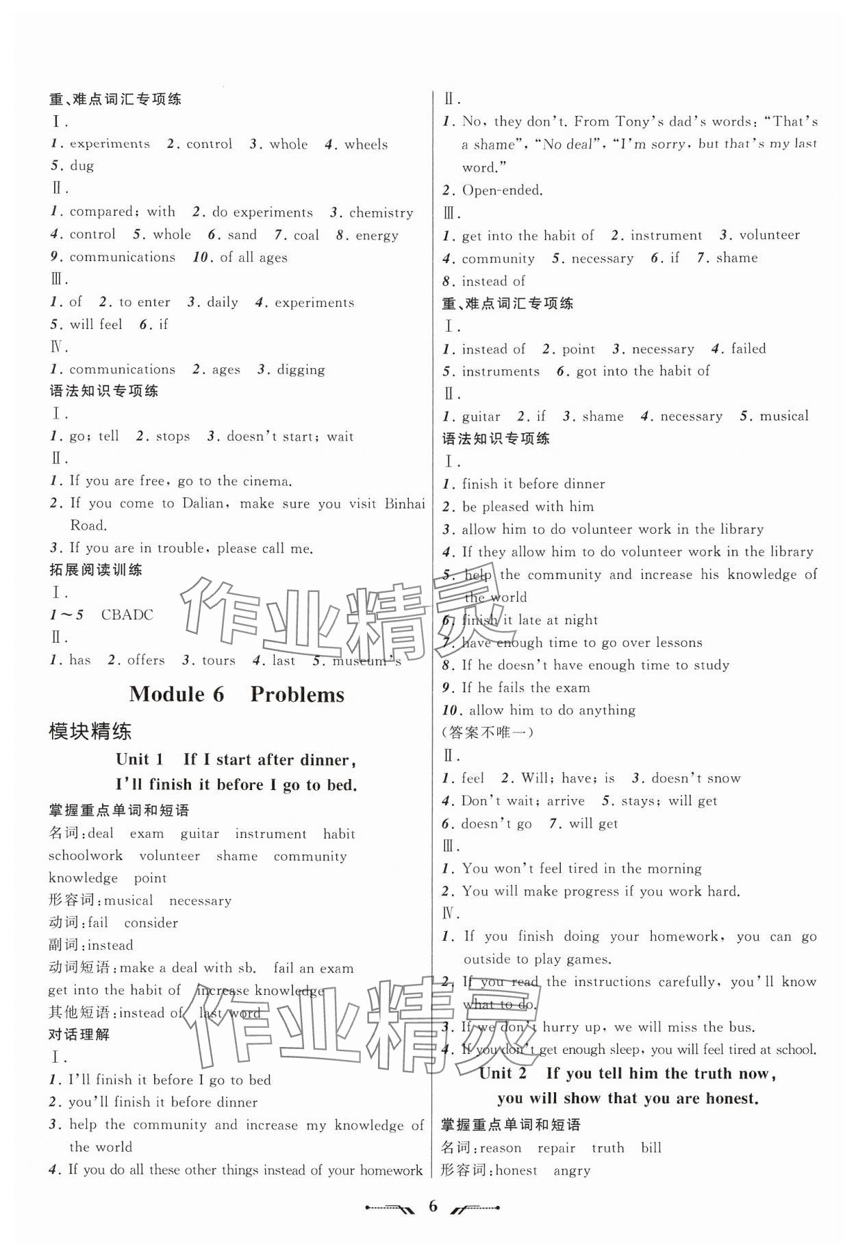 2024年新课程新教材导航学九年级英语上册外研版 第6页