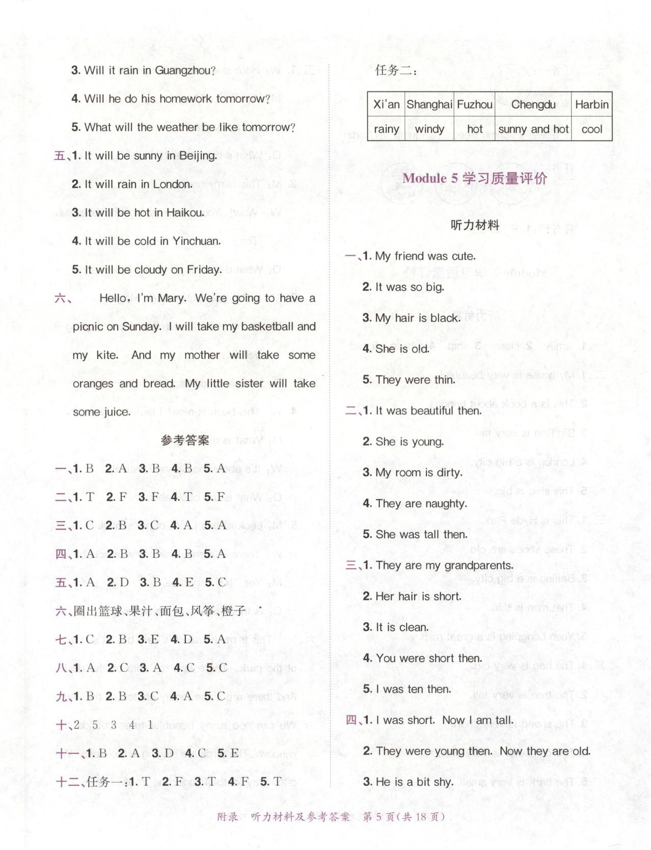2025年黃岡小狀元達標卷四年級英語下冊外研版 第5頁