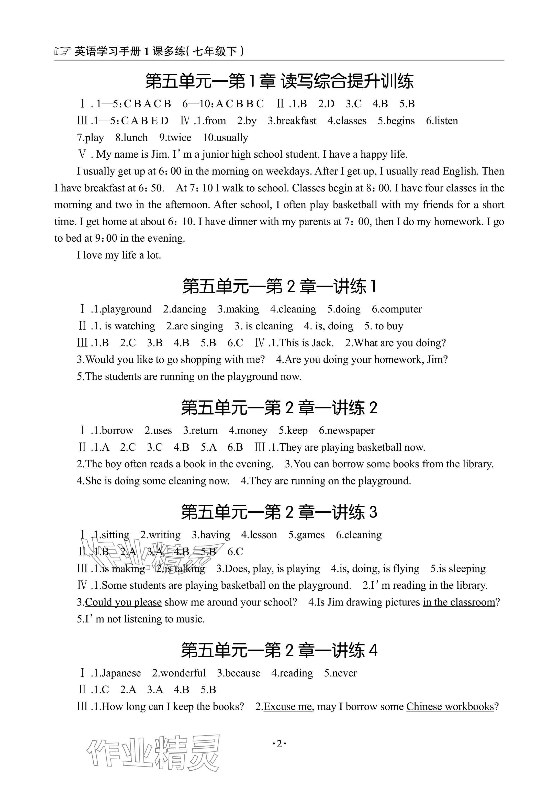 2024年英語學習手冊1課多練七年級下冊仁愛版福建專版 參考答案第10頁