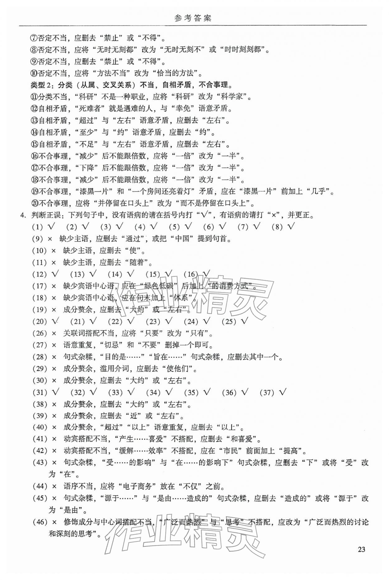 2026年廣州市中考語(yǔ)文&nbsp;第27頁(yè)