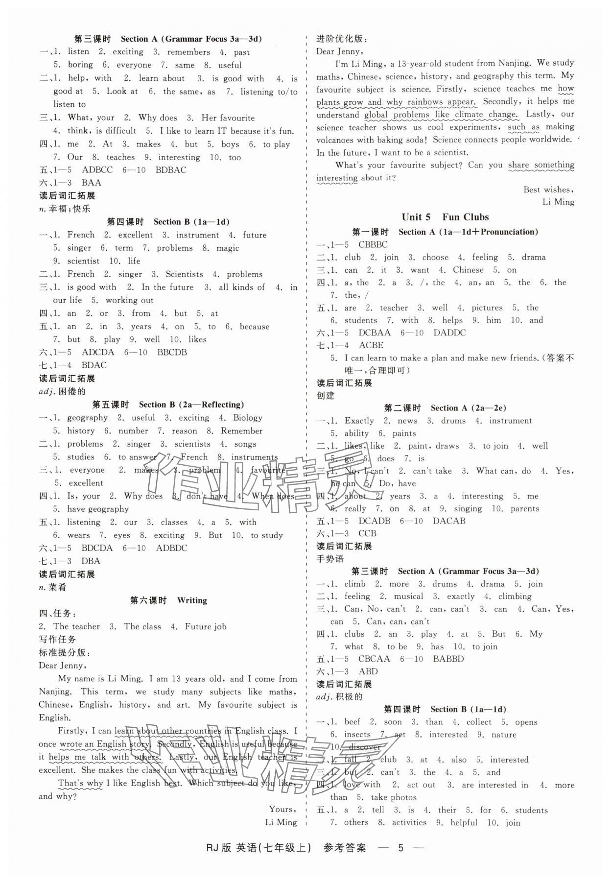 2025年精彩練習就練這一本七年級英語上冊人教版 第5頁
