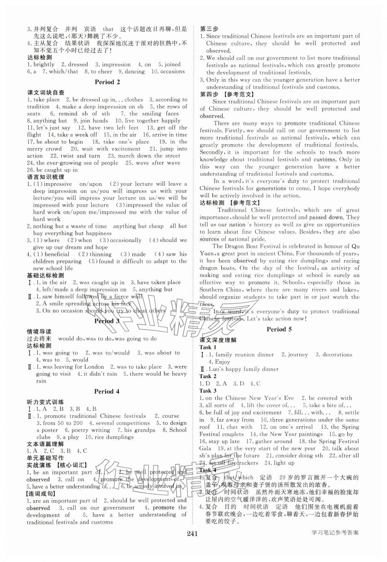 2026年步步高学习笔记高中英语必修第二册译林版&nbsp;参考答案第4页